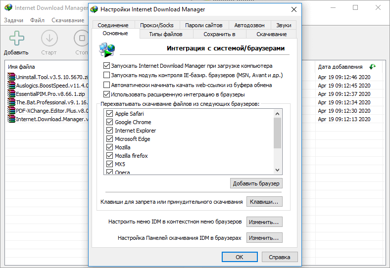 Internet download manager repack