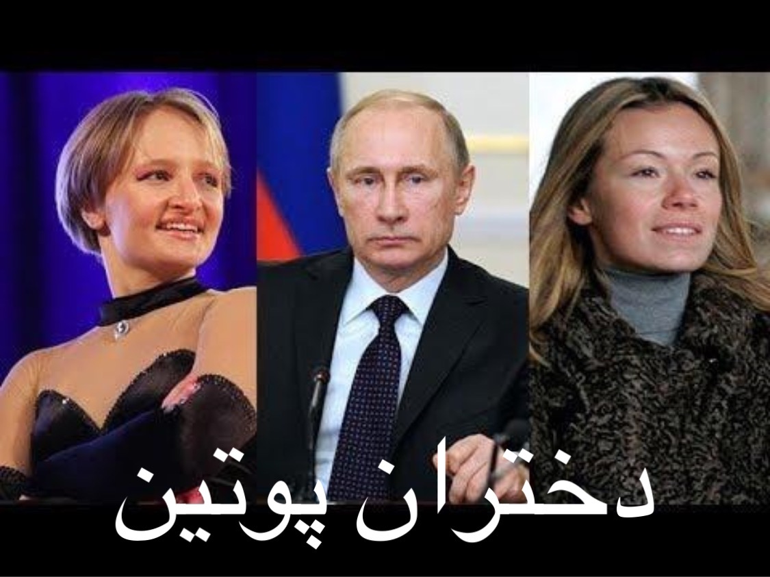 Путин дочки фото