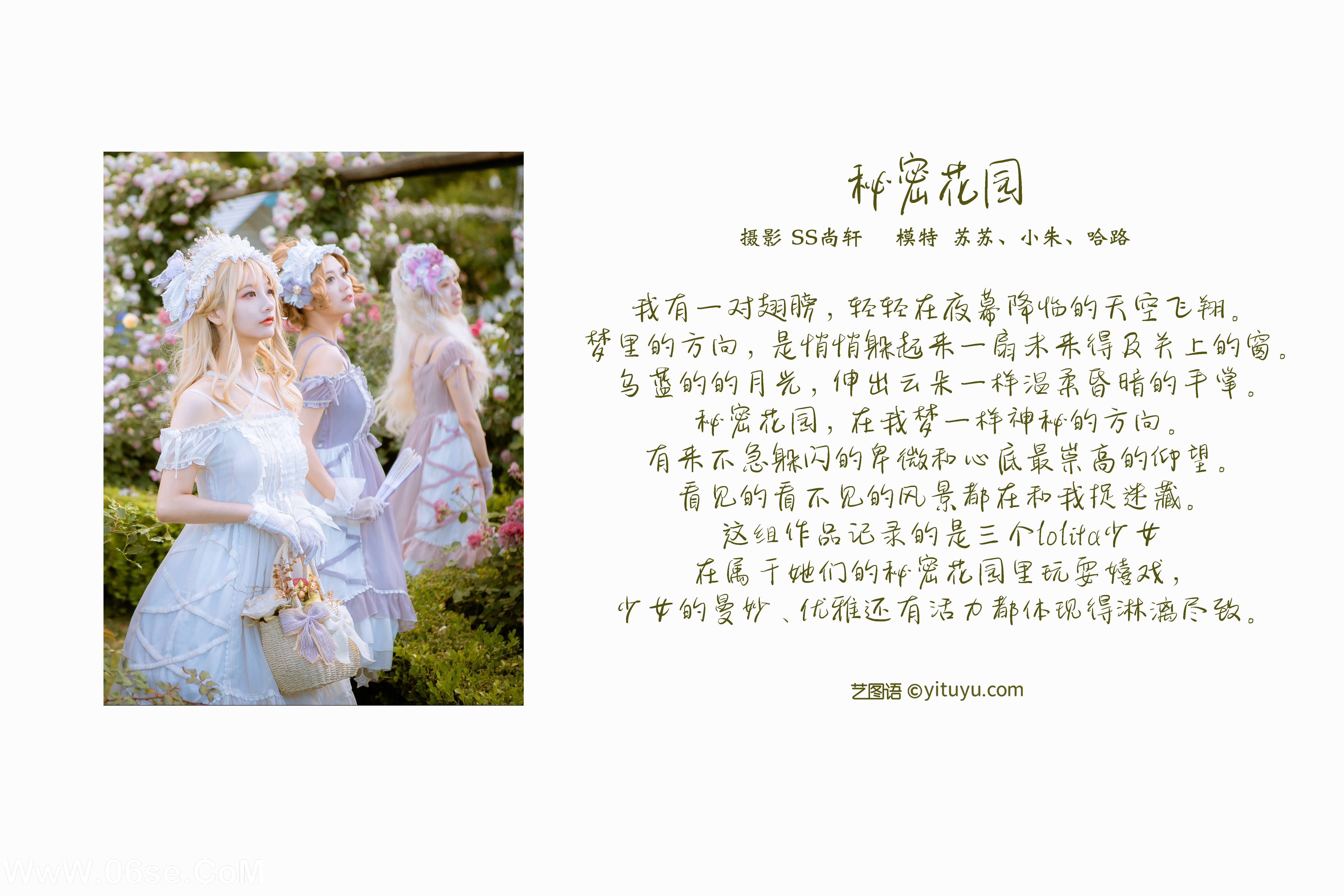 图片[2]-[YITUYU艺图语]2022.02.20 秘密花园 苏苏[44+1P／660MB]-六色网