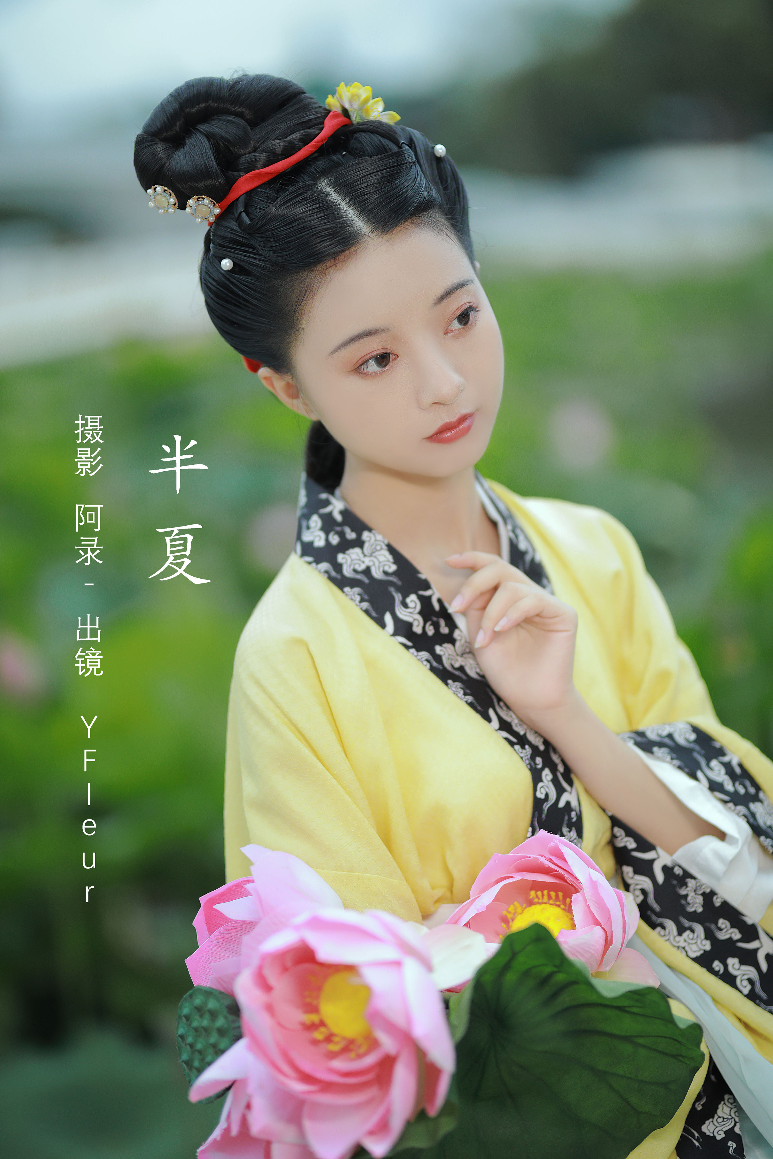 [YITUYU艺图语]2022.08.09 半夏 YunFleur[32+1P／640MB]-六色网