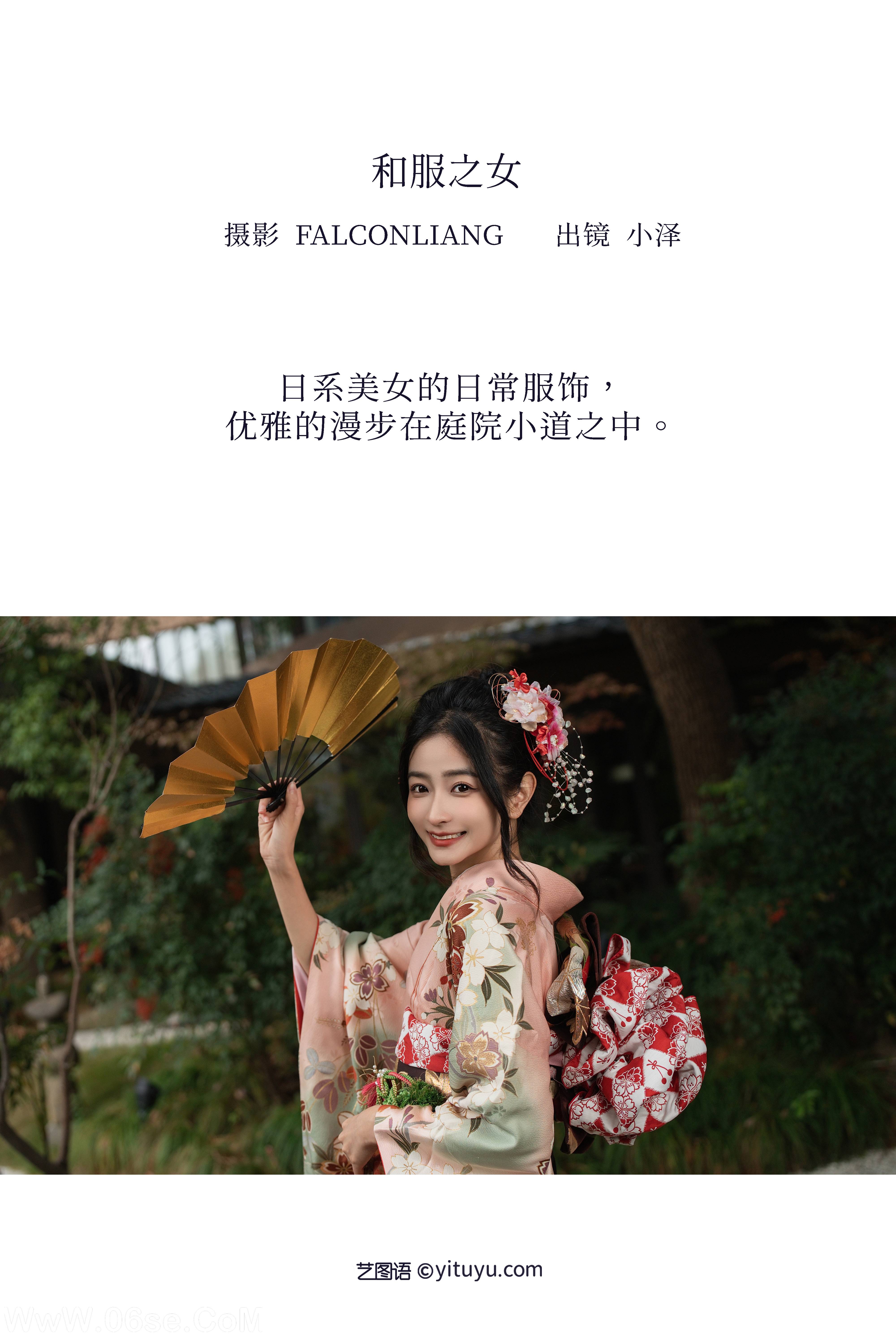 图片[2]-[YITUYU艺图语]2022.12.26 和服之女 小泽[34+1P／0.98GB]-六色网