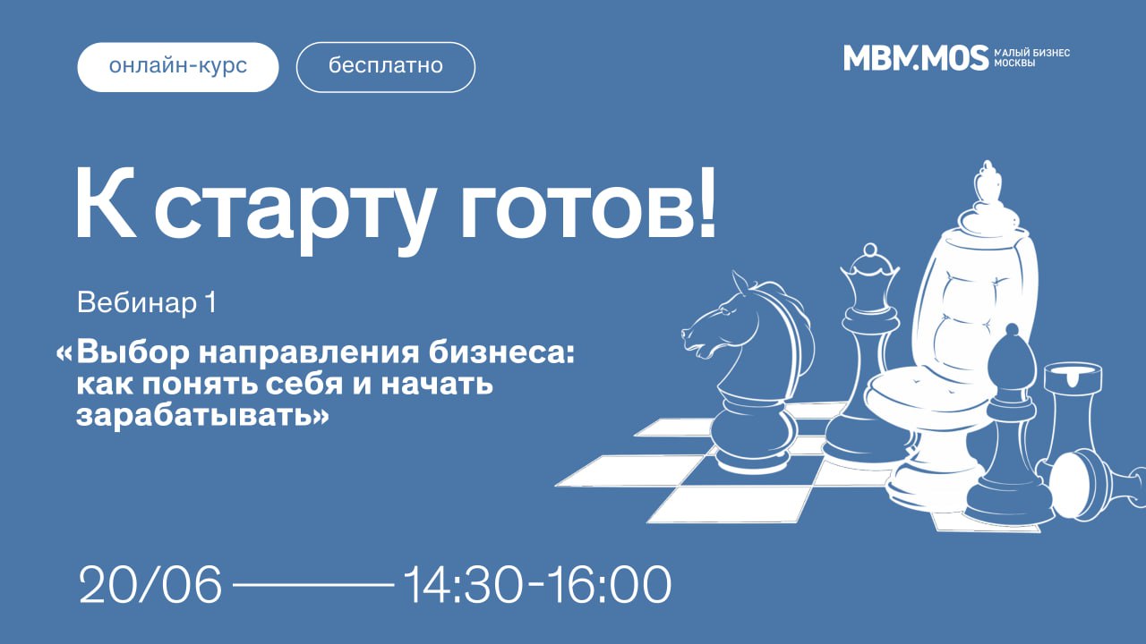 MBM.MOS | Малый бизнес Москвы – Telegram