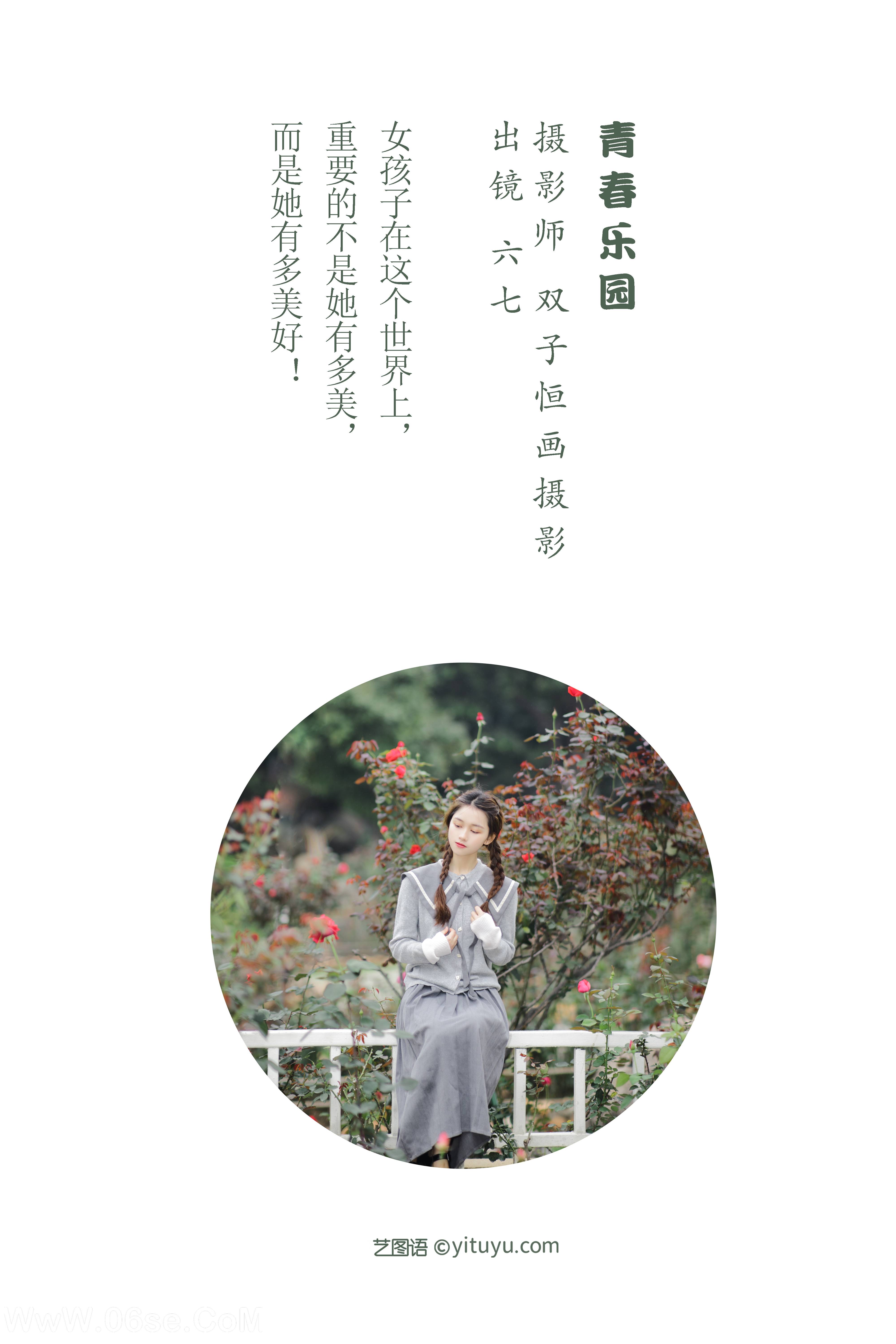 图片[2]-[YITUYU艺图语]2022.07.20 青春乐园 六七[33+1P／234MB]-六色网
