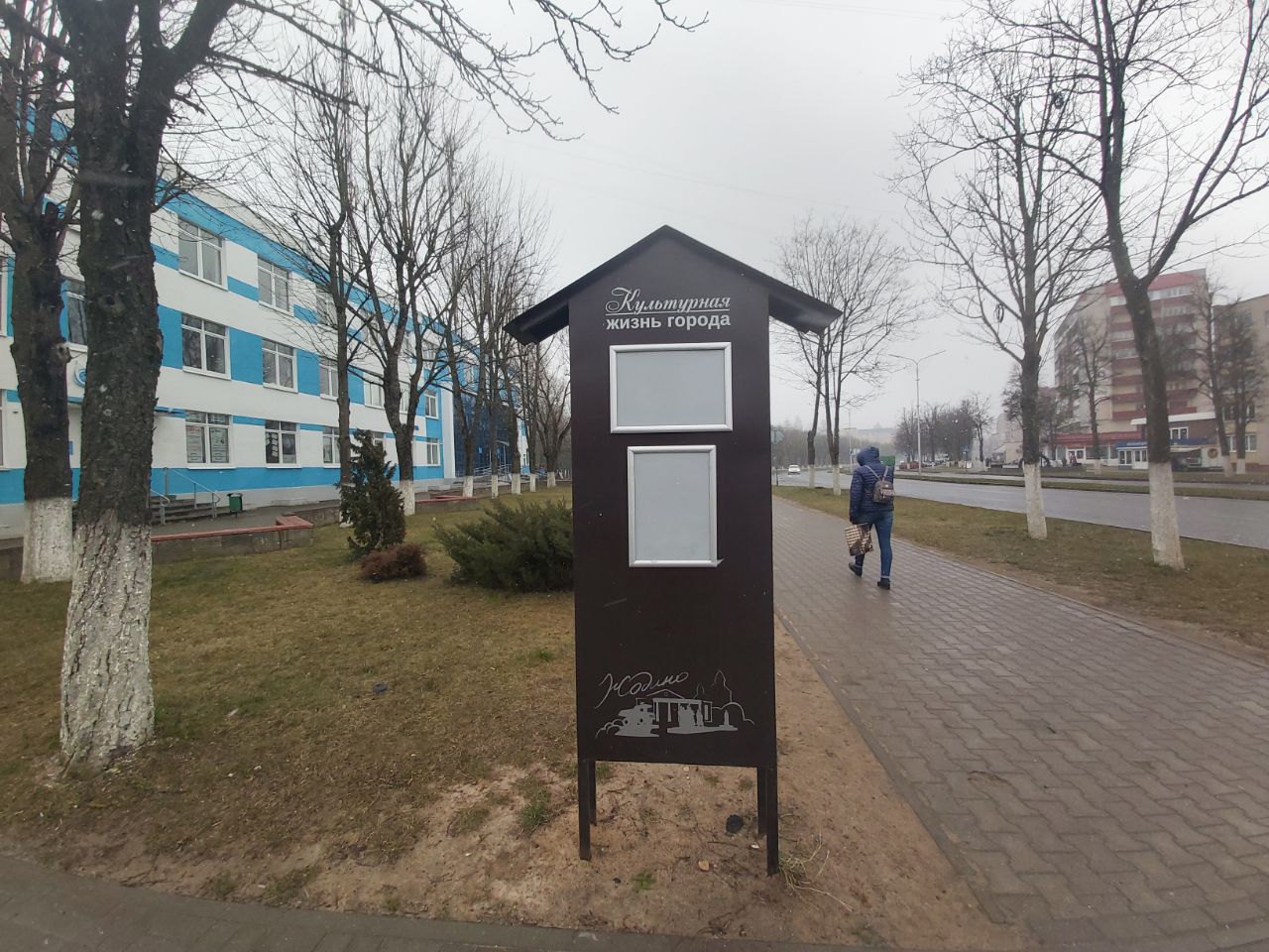 жодино минской аллея фонарей. есть ли в жодино. город в белоруссии жодино. жодино фото города. жодино белоруссия.