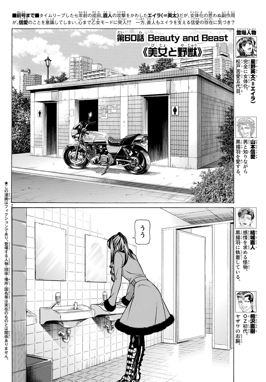くろアゲハ 第60話 - 2