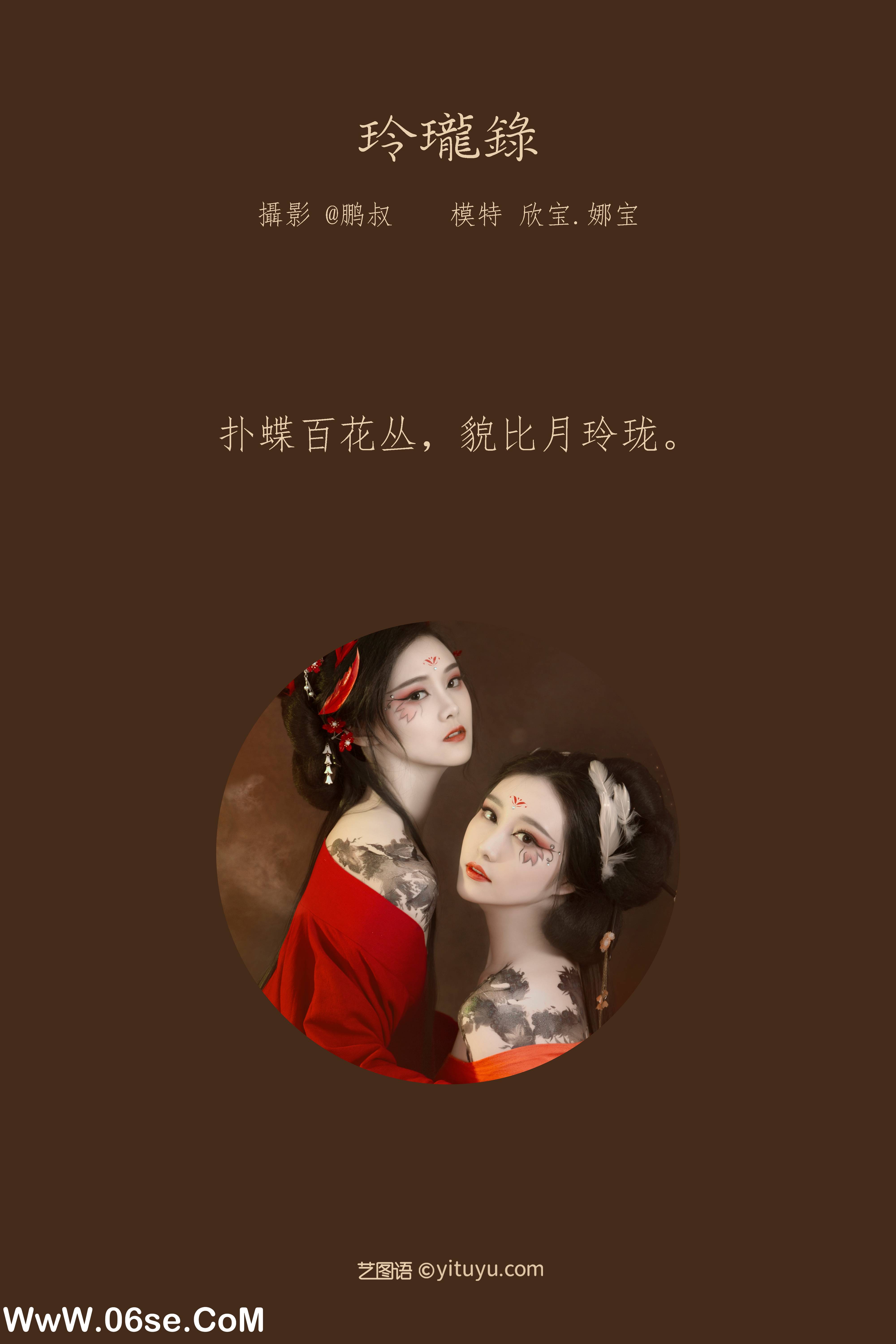 图片[2]-[YITUYU艺图语]2022.02.23 玲珑录 欣宝[21+1P／453MB]-六色网