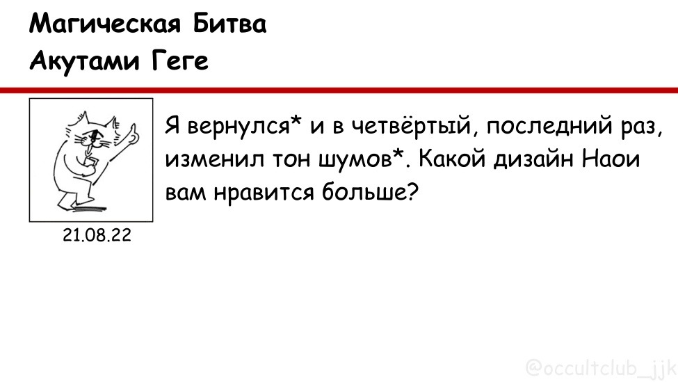 Магическая Битва: 194 глава на русском – Telegraph