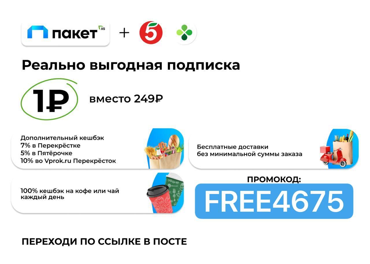 Подписка пакет x5. Подписка пакет. Пакет х5 подписка. Подписка пакет x5 логотип.