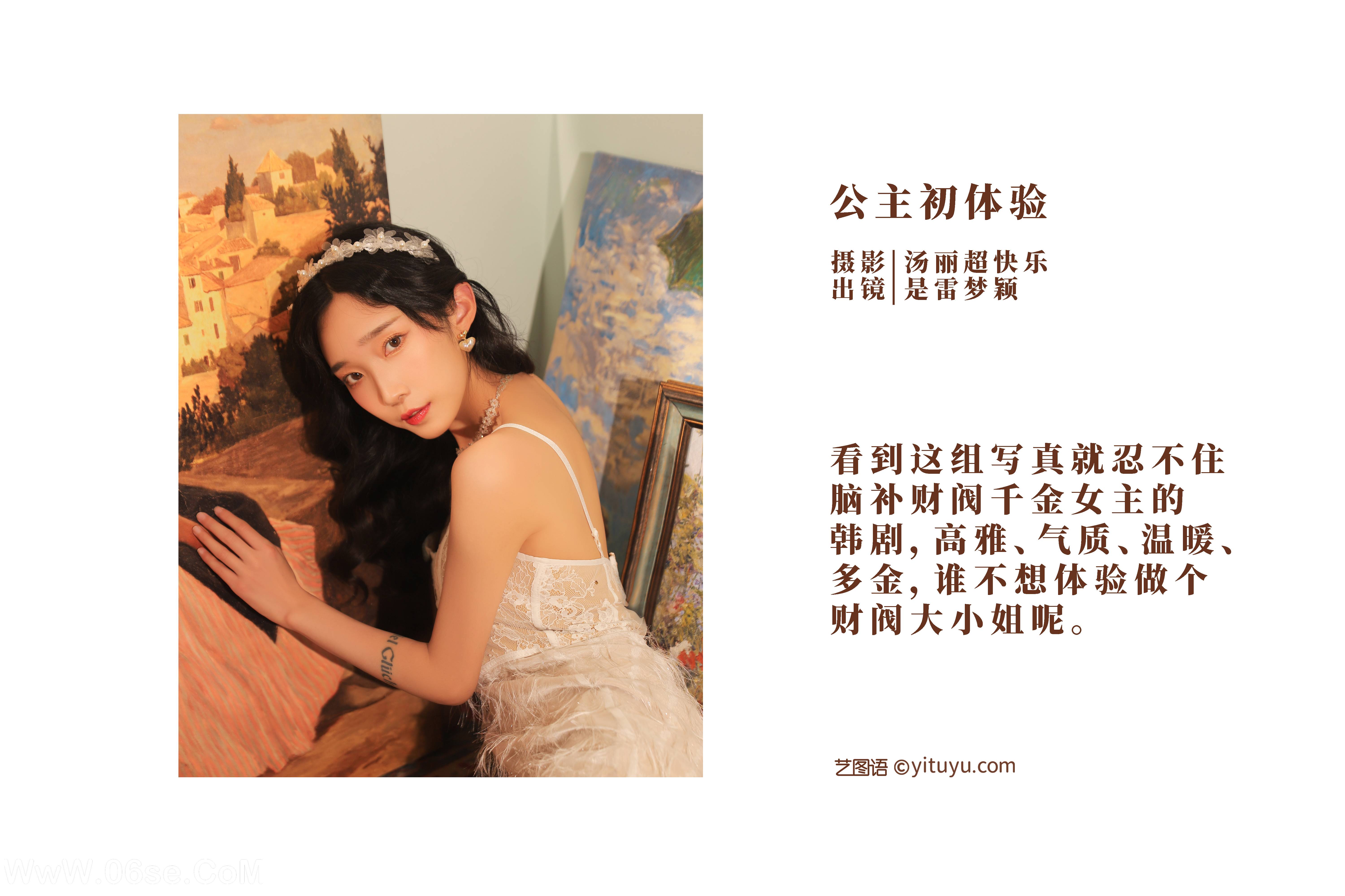 图片[2]-[YITUYU艺图语]2022.10.04 公主初体验 雷梦颖-[38+1P／349MB]-六色网