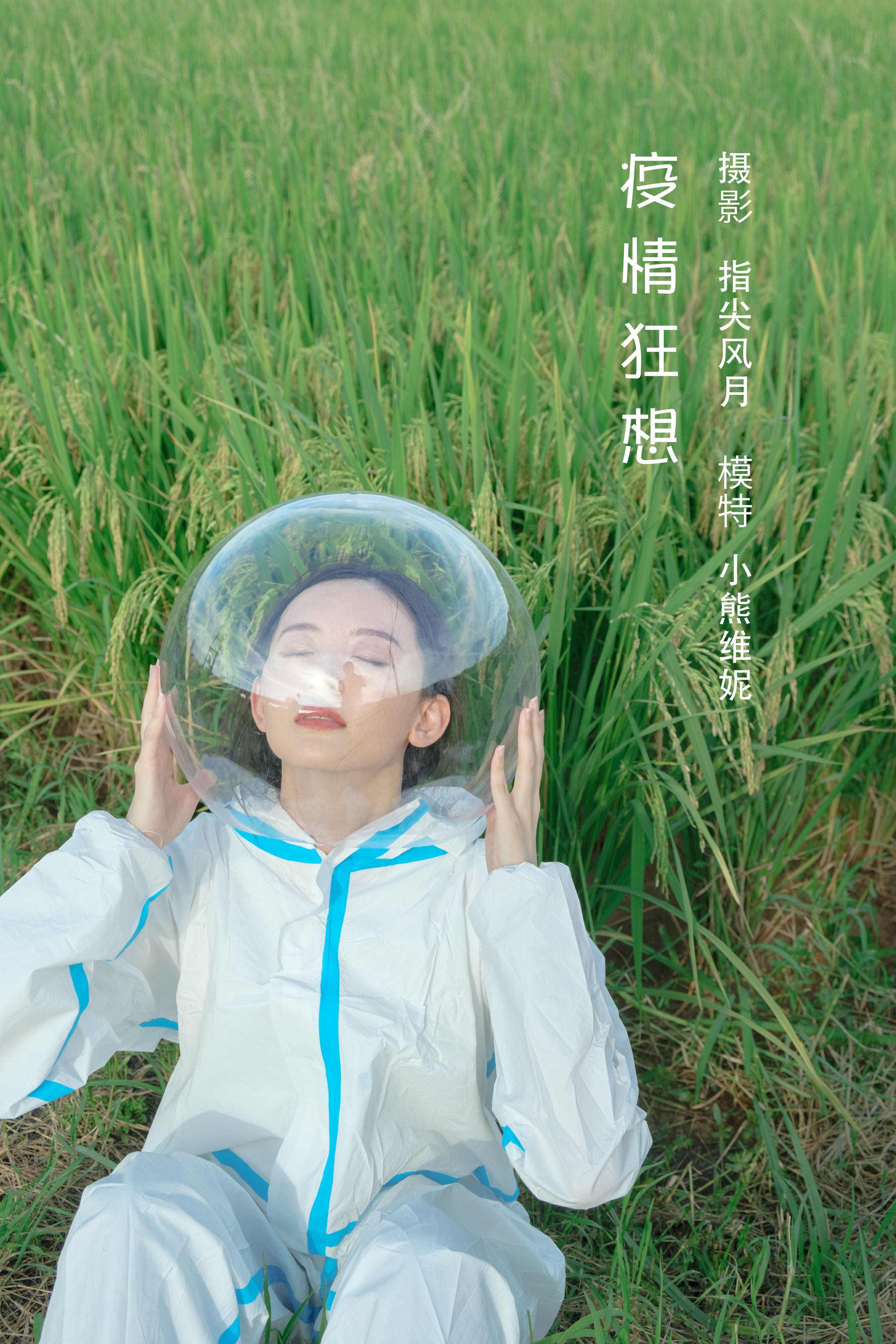 [YITUYU艺图语]2022.08.08 疫情狂想 小熊维妮[28+1P／293MB]-六色网