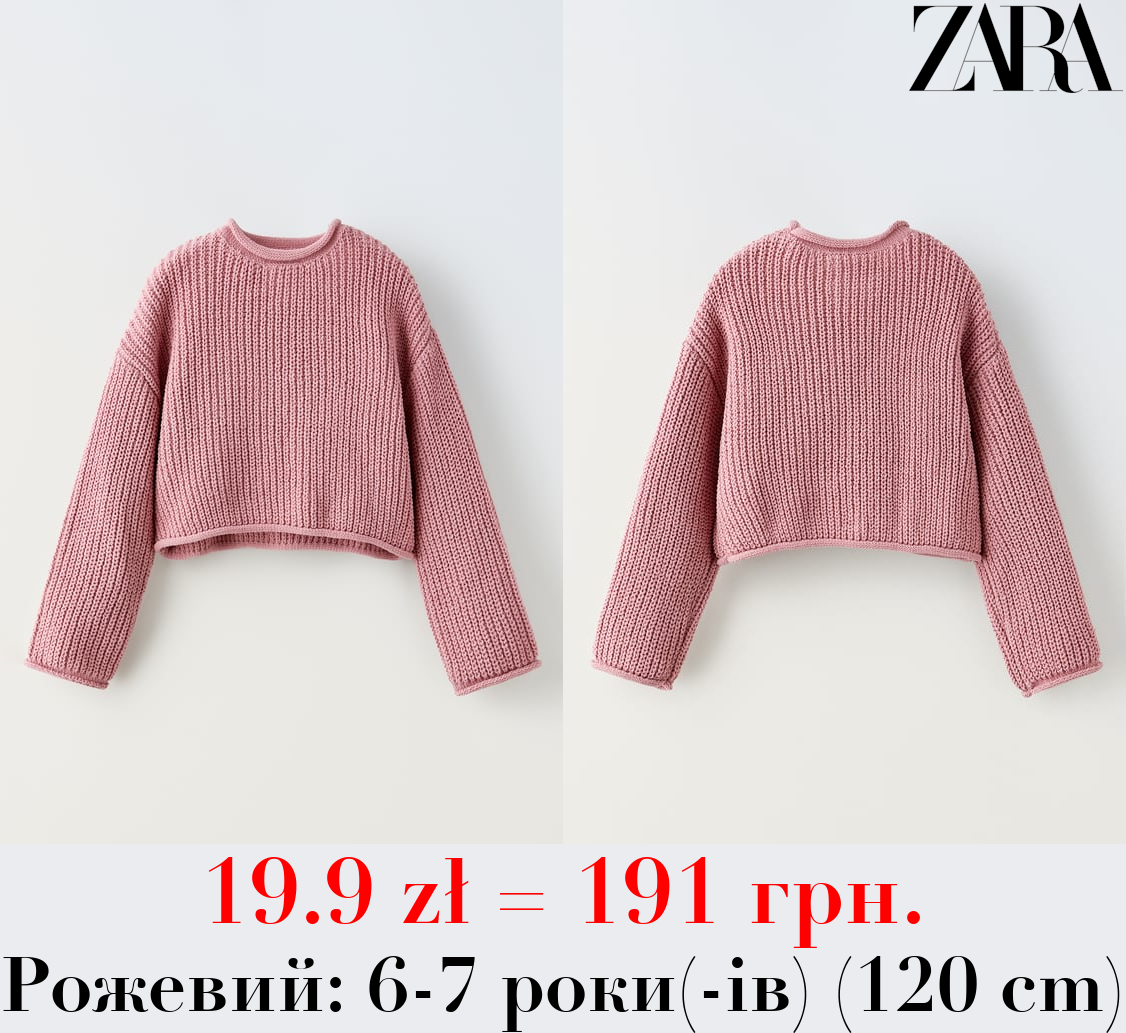 ШЕНІЛОВИЙ ТРИКОТАЖНИЙ СВЕТР