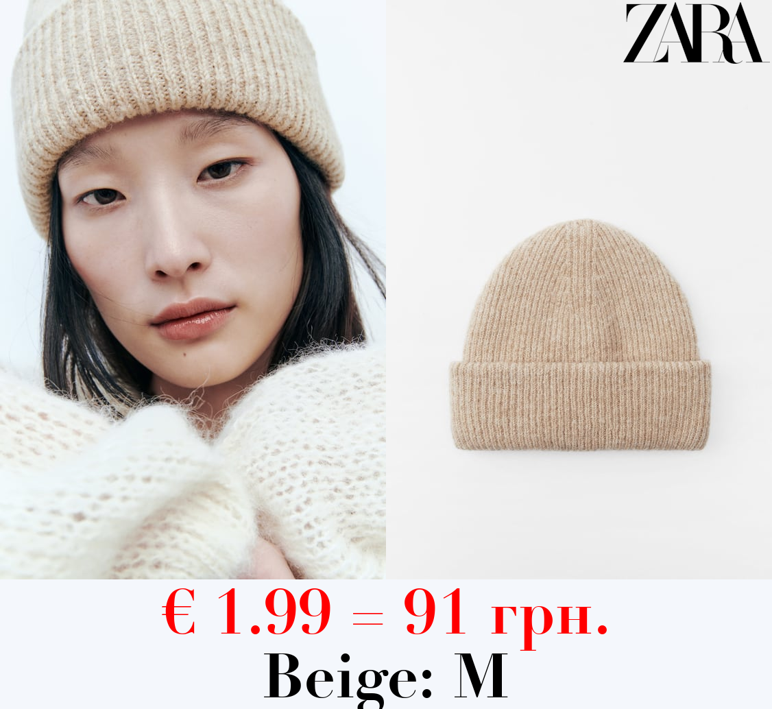 KNIT BEANIE