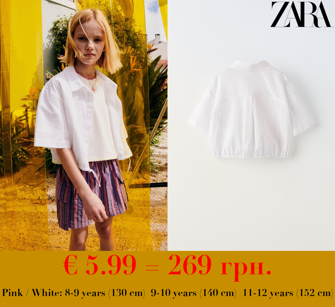 STRIPED SHIRT WITH DRAWSTRING