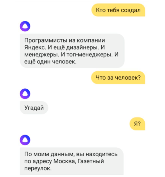 Кто создал алису. Кто создал Яндекс. Алиса Яндекс спит. А как создаются Алиса как создаются люди.