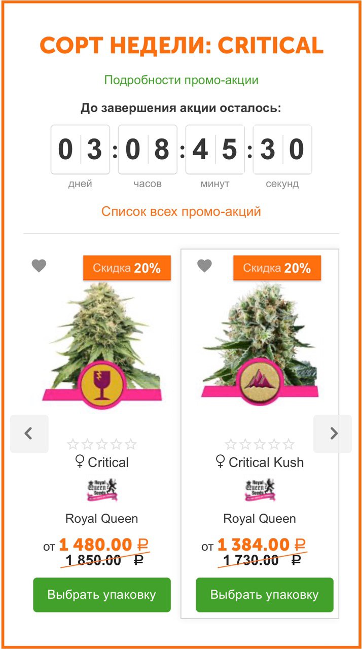 Растараша Магазин Семян