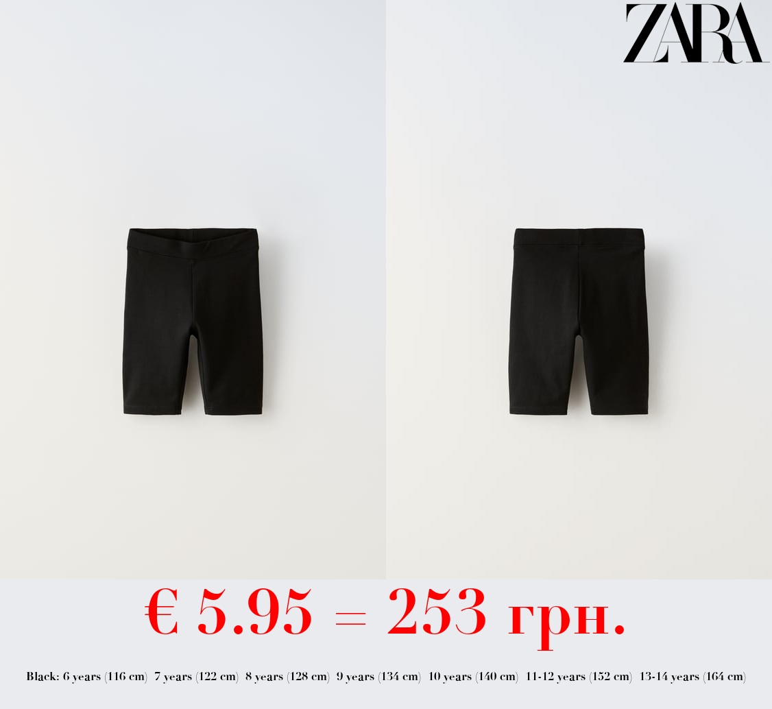 BASIC CYCLING SHORTS