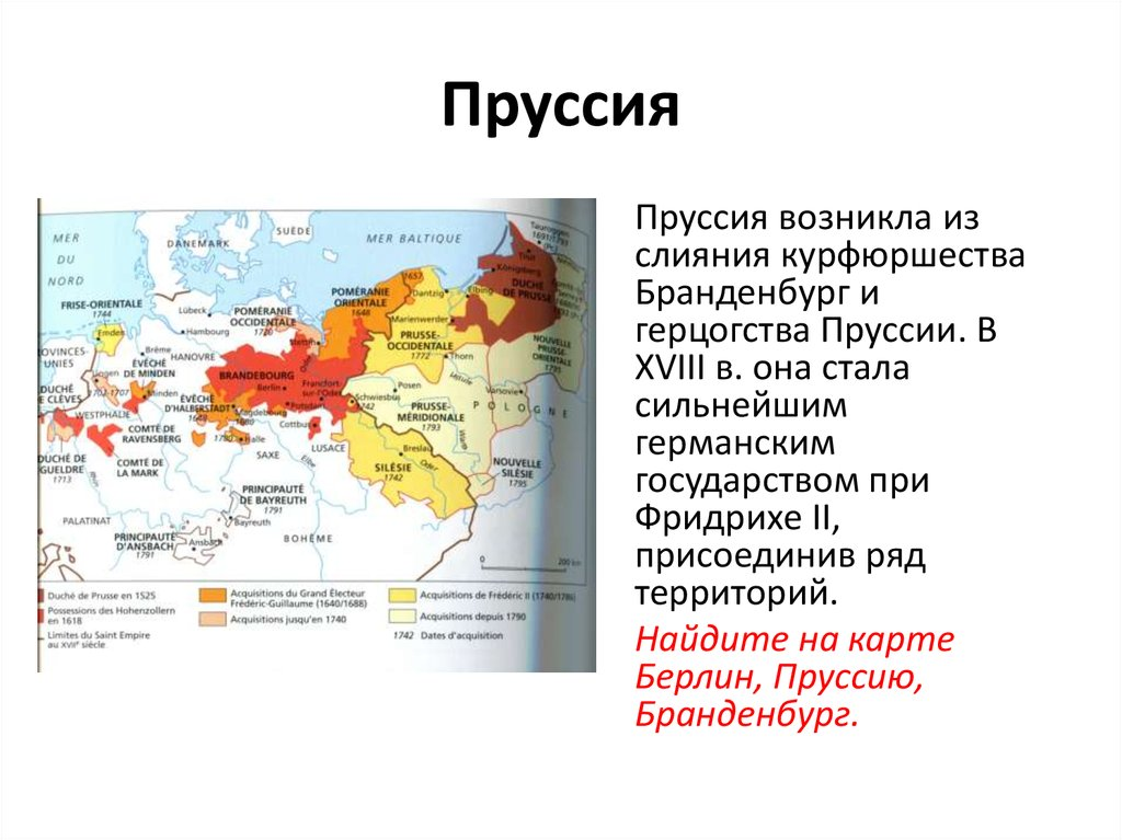 Состав пруссии. Бранденбургское курфюршество на карте. Курфюршество Бранденбург. Бранденбург-Пруссия карта. Курфюршество это.