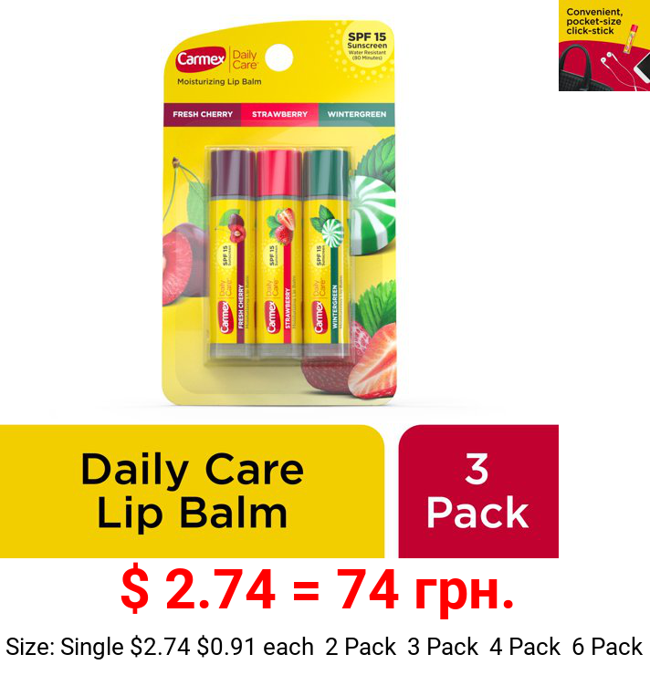 Carmex Daily Care Moisturizing Lip Balm, 3 pack