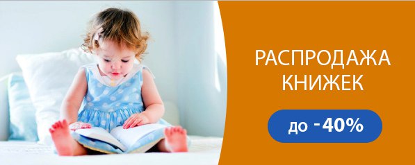 Книги распродажа Ozon