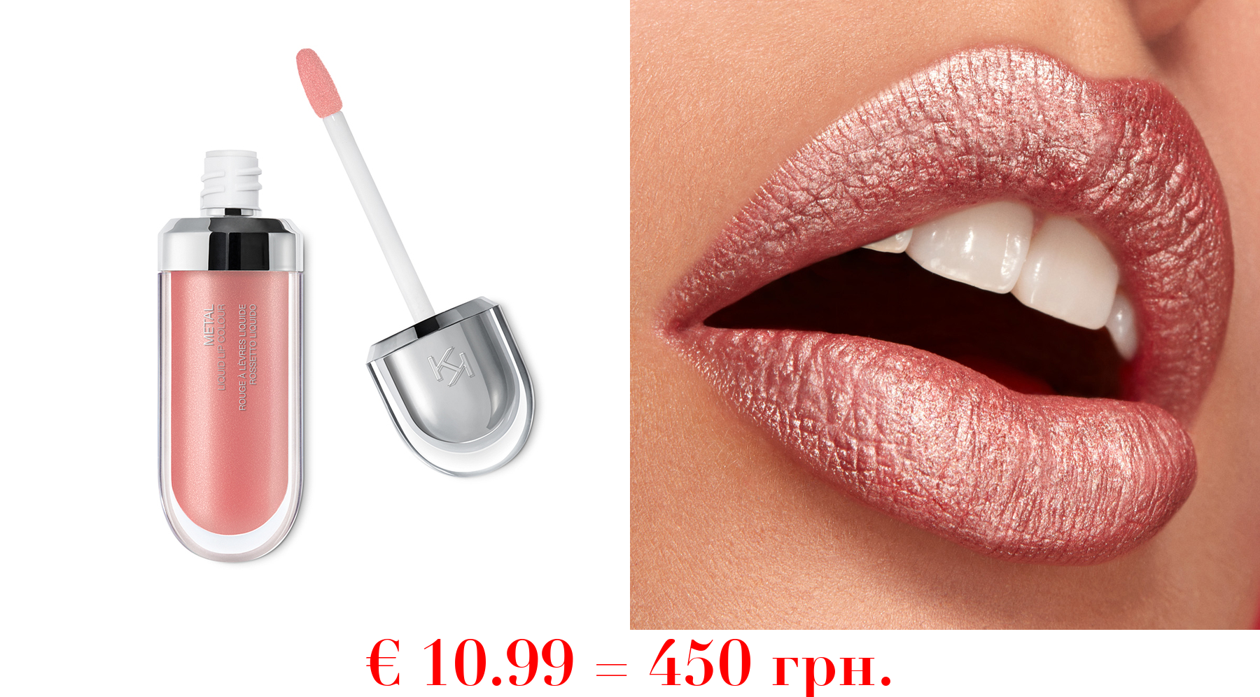 metal liquid lip colourFlüssiger Lippenstift mit Metallic-Finish und hoher Deckkraft