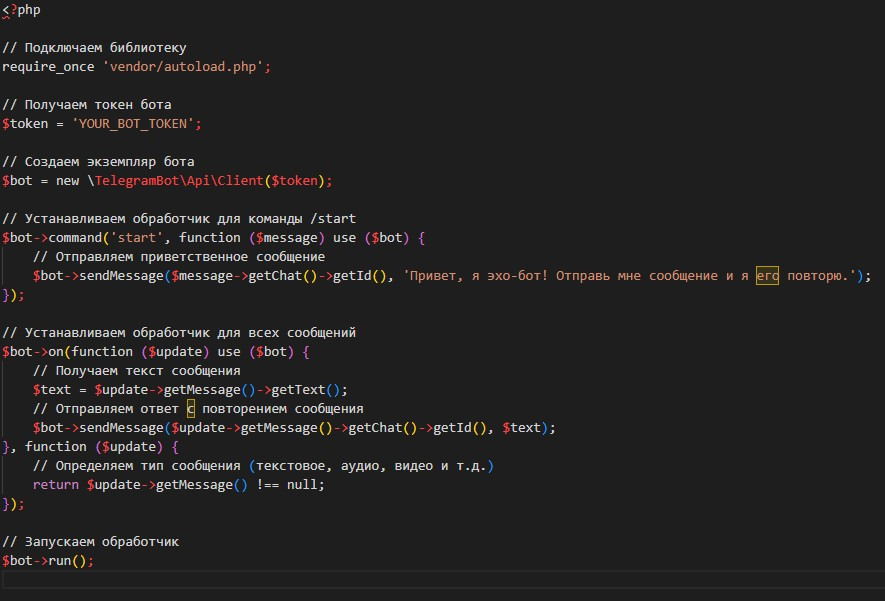 Готовый код для бота. Код для создании бота. Телеграм бот на питоне. Код эхобота в телеграме питон. Написать бота для тг на Python.