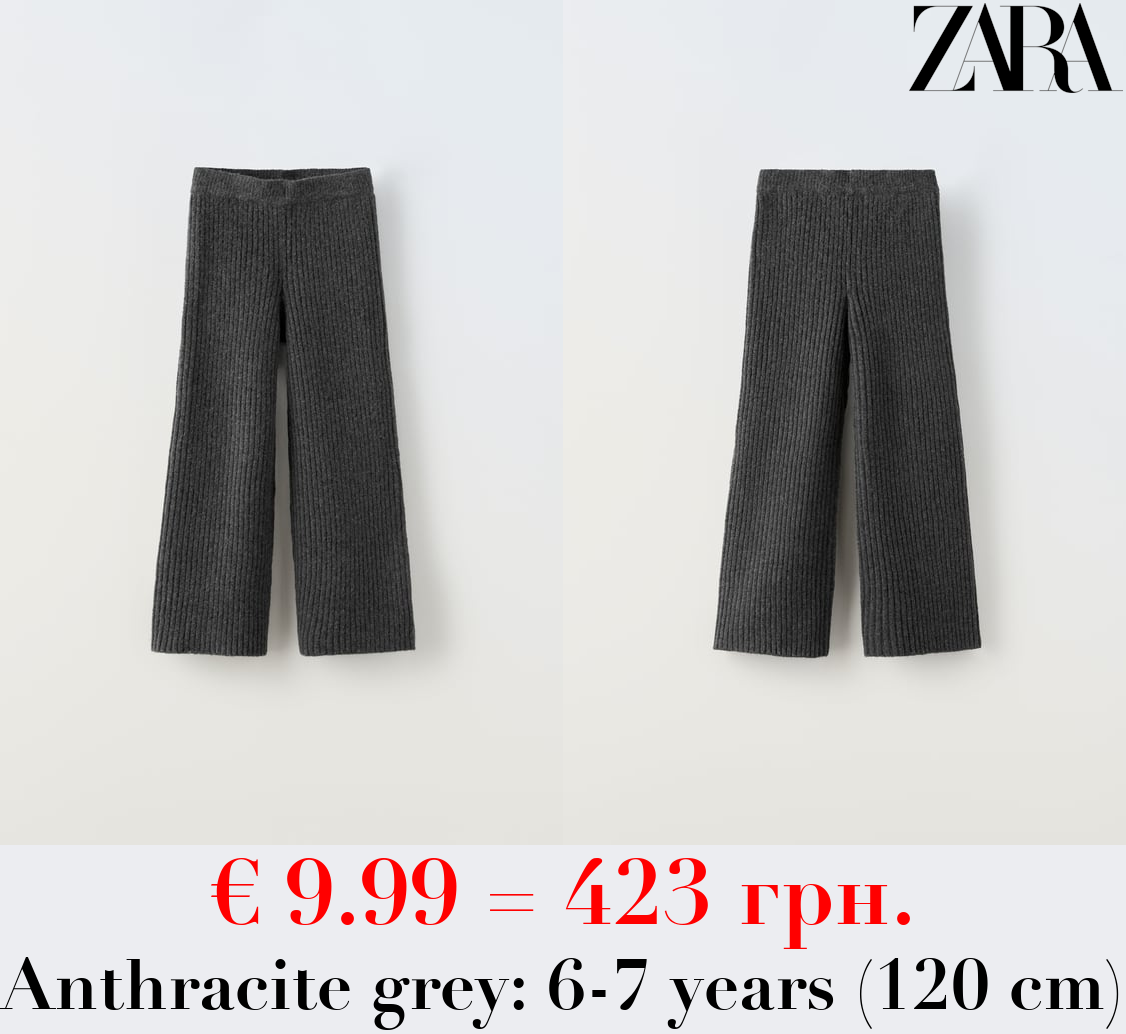 RIBBED TROUSERS
