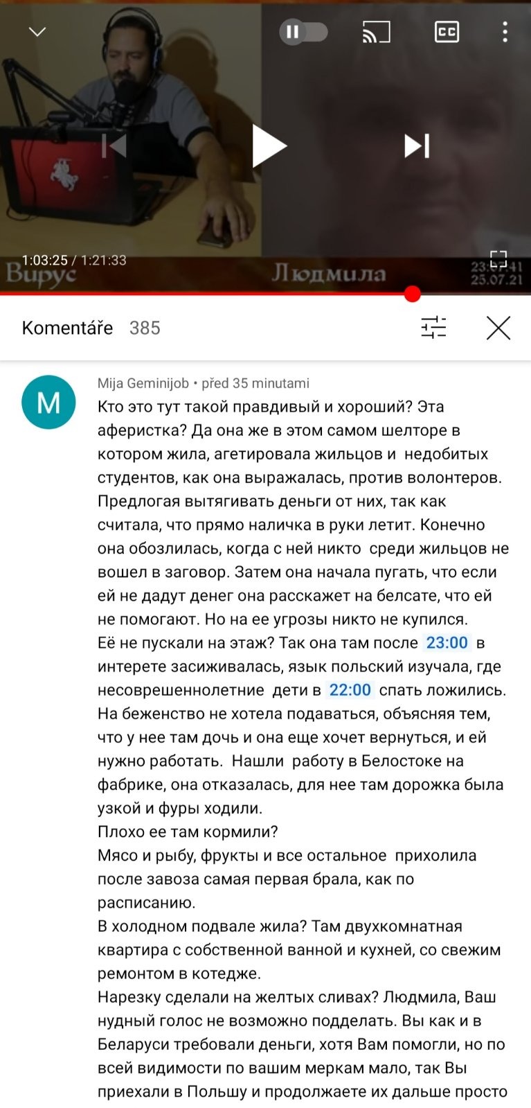 Осторожно вирус ютуб канал