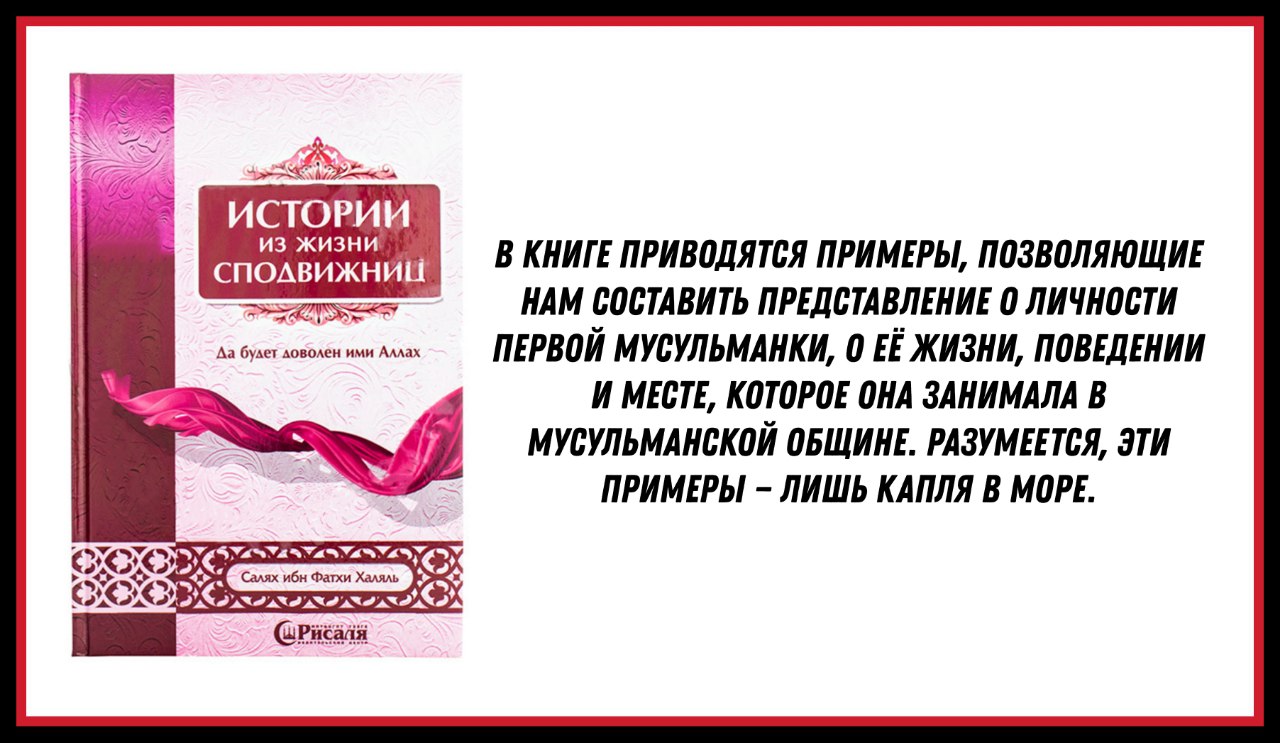 Картинки из жизни сподвижниц pdf