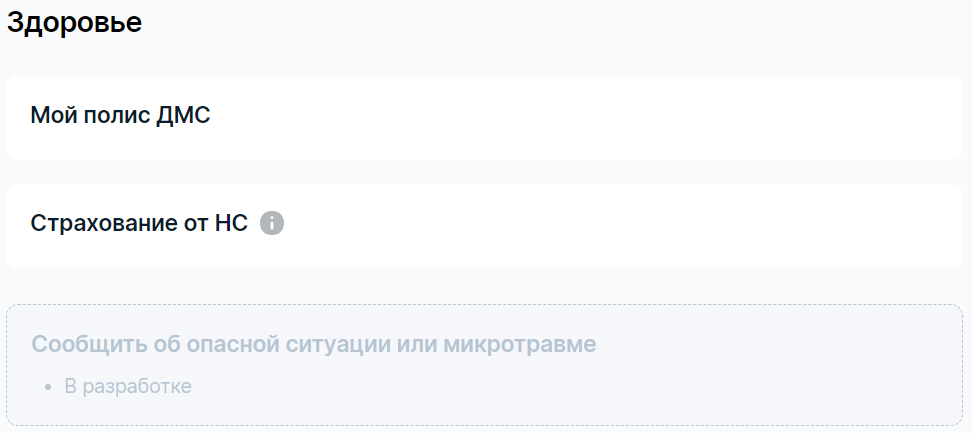 Staff, Личный кабинет, КЭДО – Telegraph