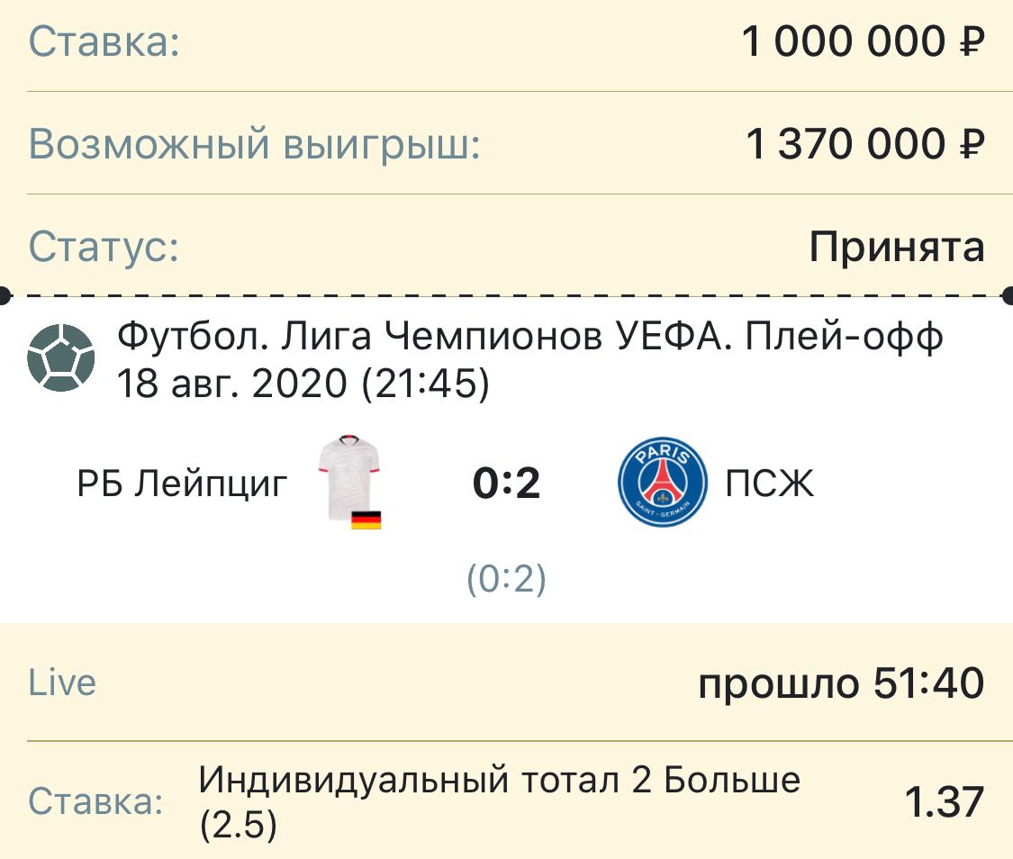 Дневник миллионера телеграмм ставки на спорт 1win вход 1 win club ru