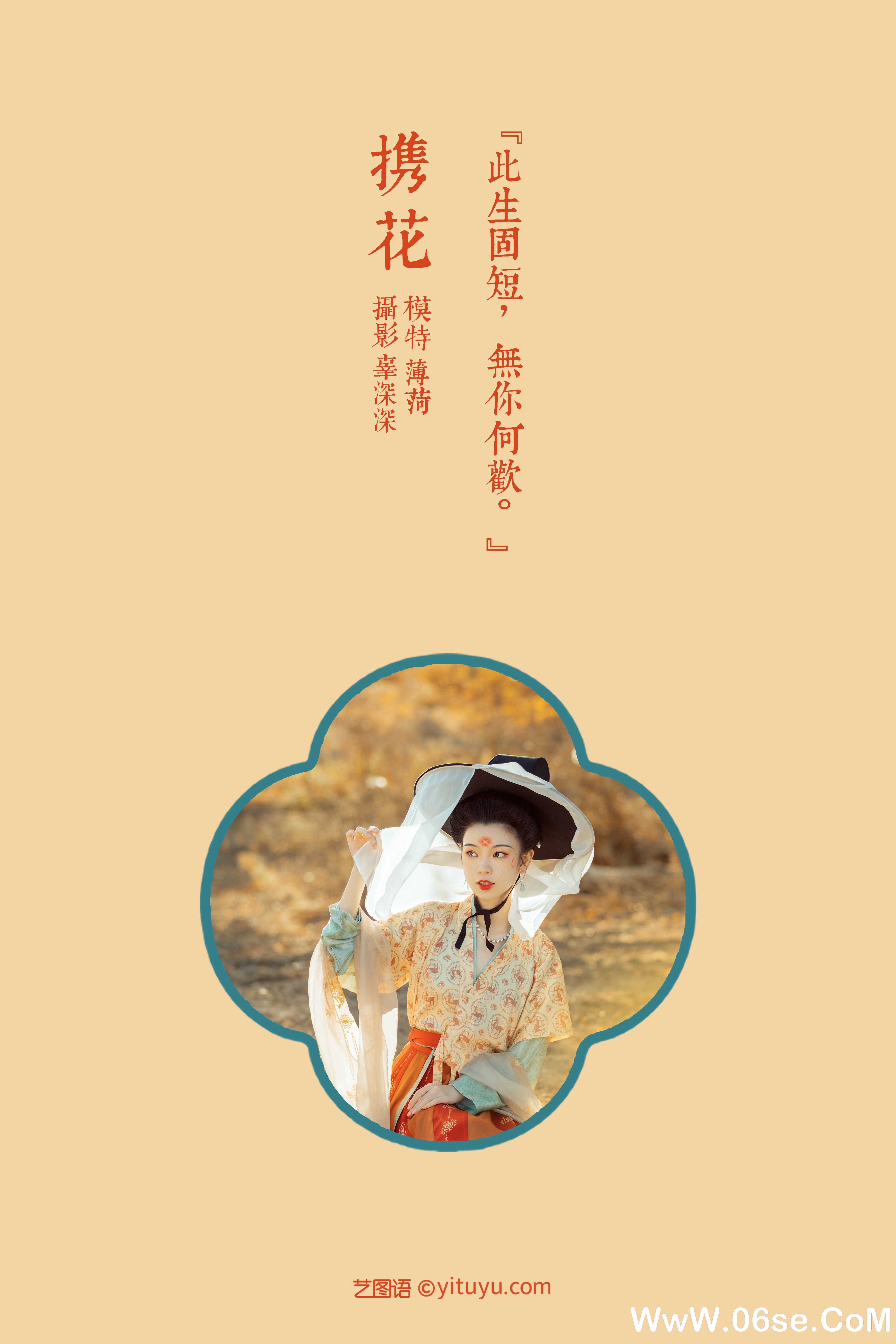 图片[2]-[YITUYU艺图语]2021.08.18 携花 薄荷[28+1P／458MB]-六色网