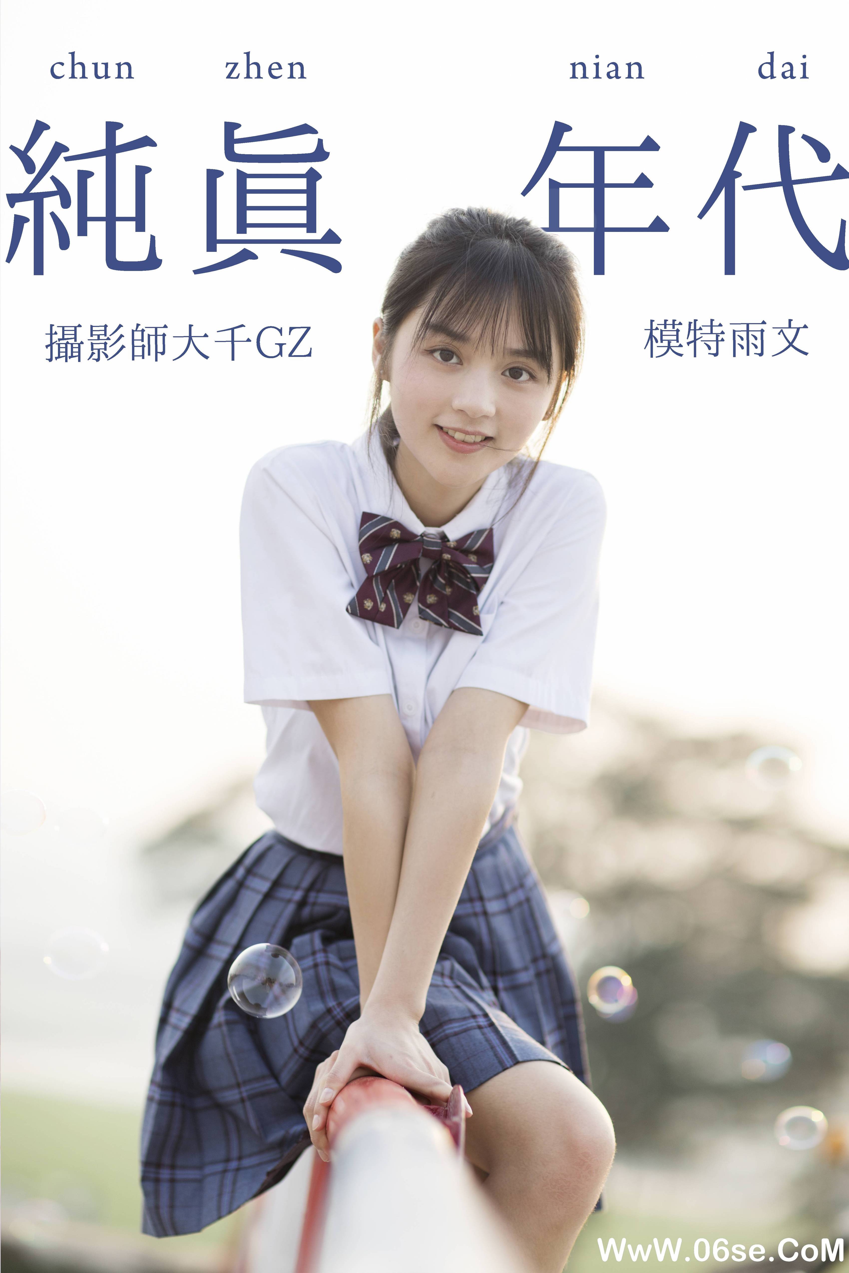 [YITUYU艺图语]2021.09.02 纯真年代 雨文[26+1P／238MB]-六色网