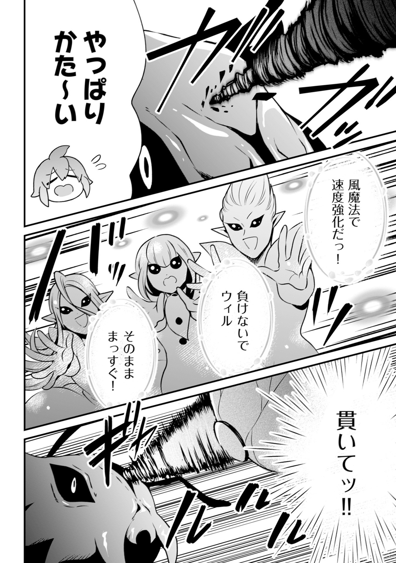 ウィル様は今日も魔法で遊んでいます。 第15話 - 28