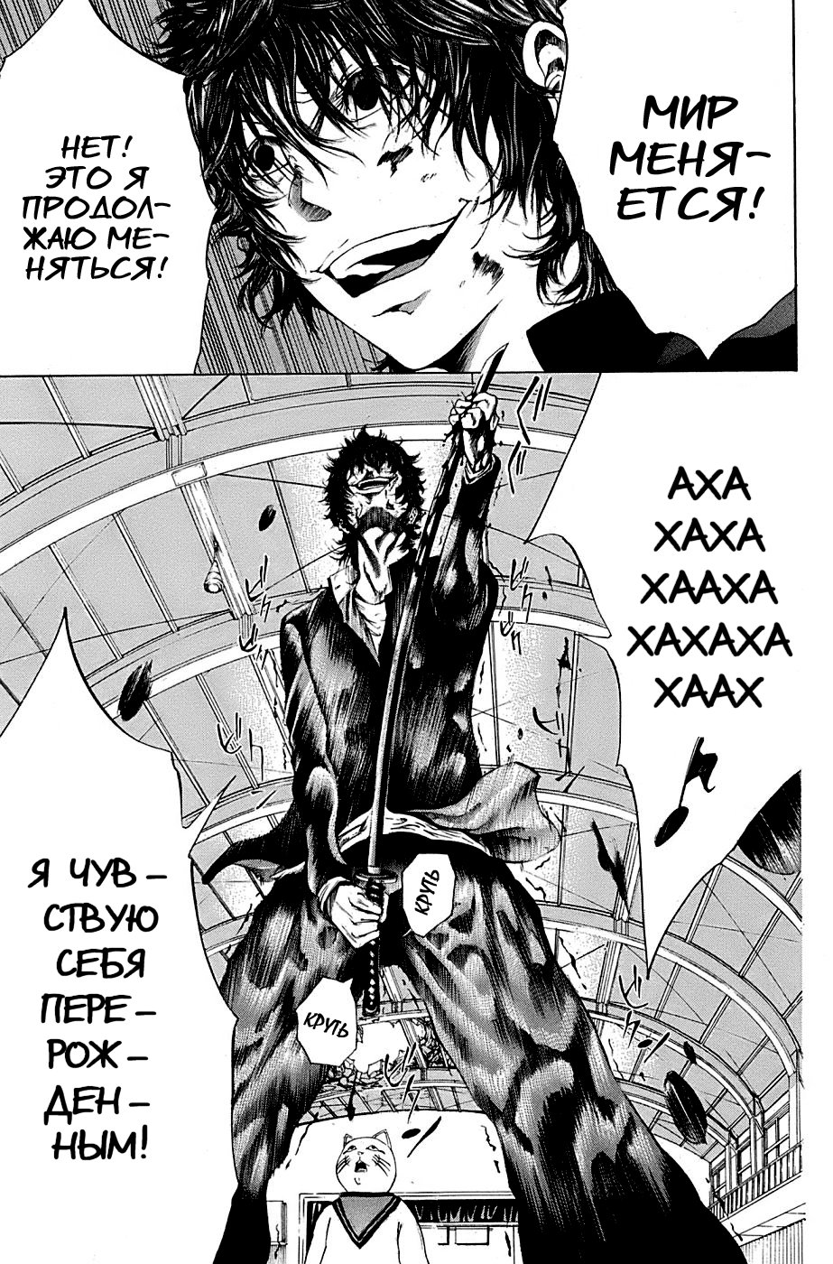 Страшная воля богов манга. Страшная воля богов аниме. Смертельная воля богов манга. По велению господа бога манга. Kamisama no iutoori 2 часть.