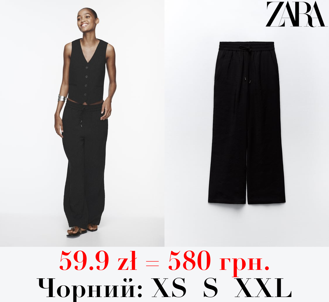 ШТАНИ WIDE LEG У ПІЖАМНОМУ СТИЛІ