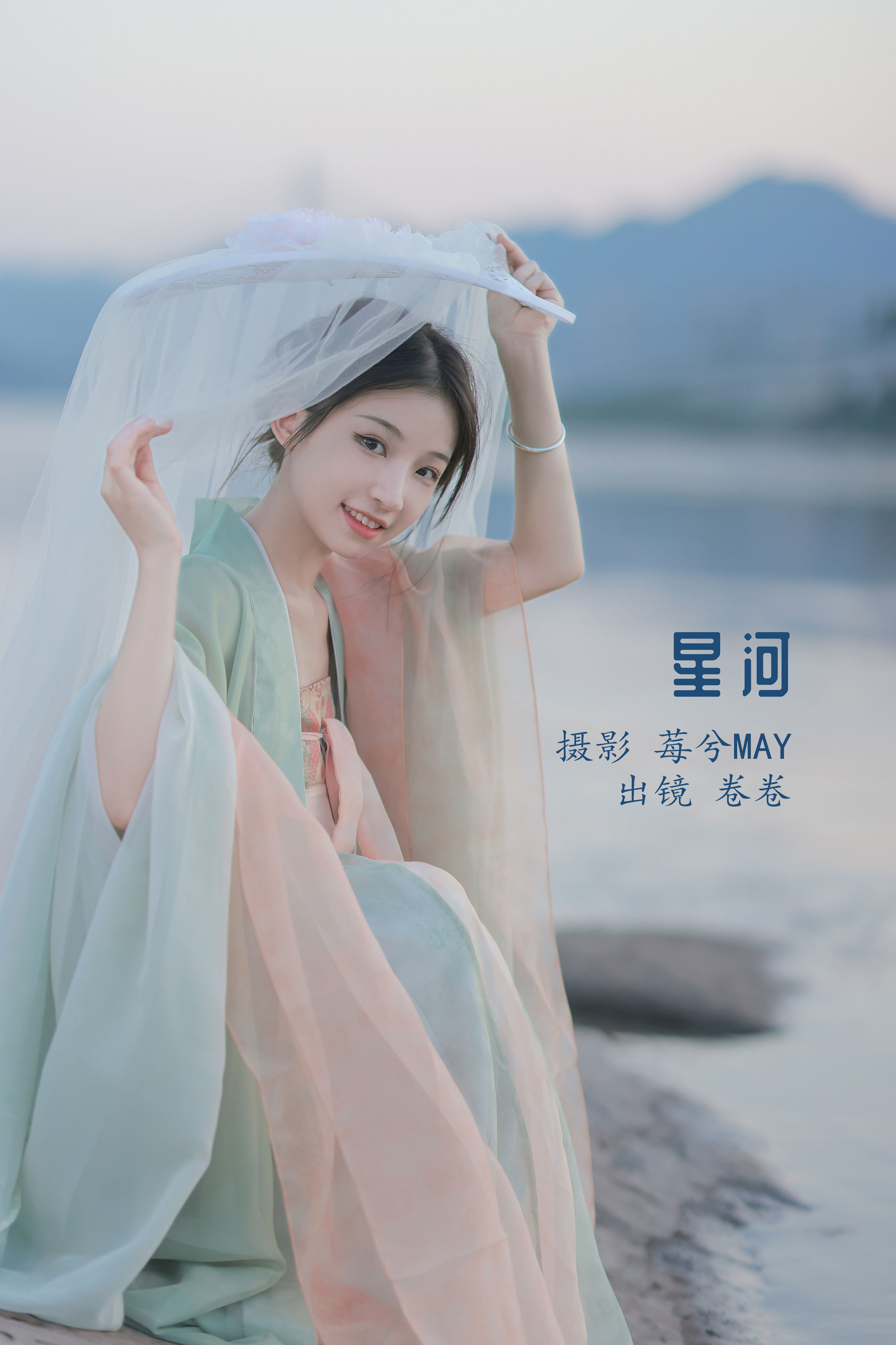 [YITUYU艺图语]2022.12.15 星河 卷卷[22+1P／157MB]-六色网