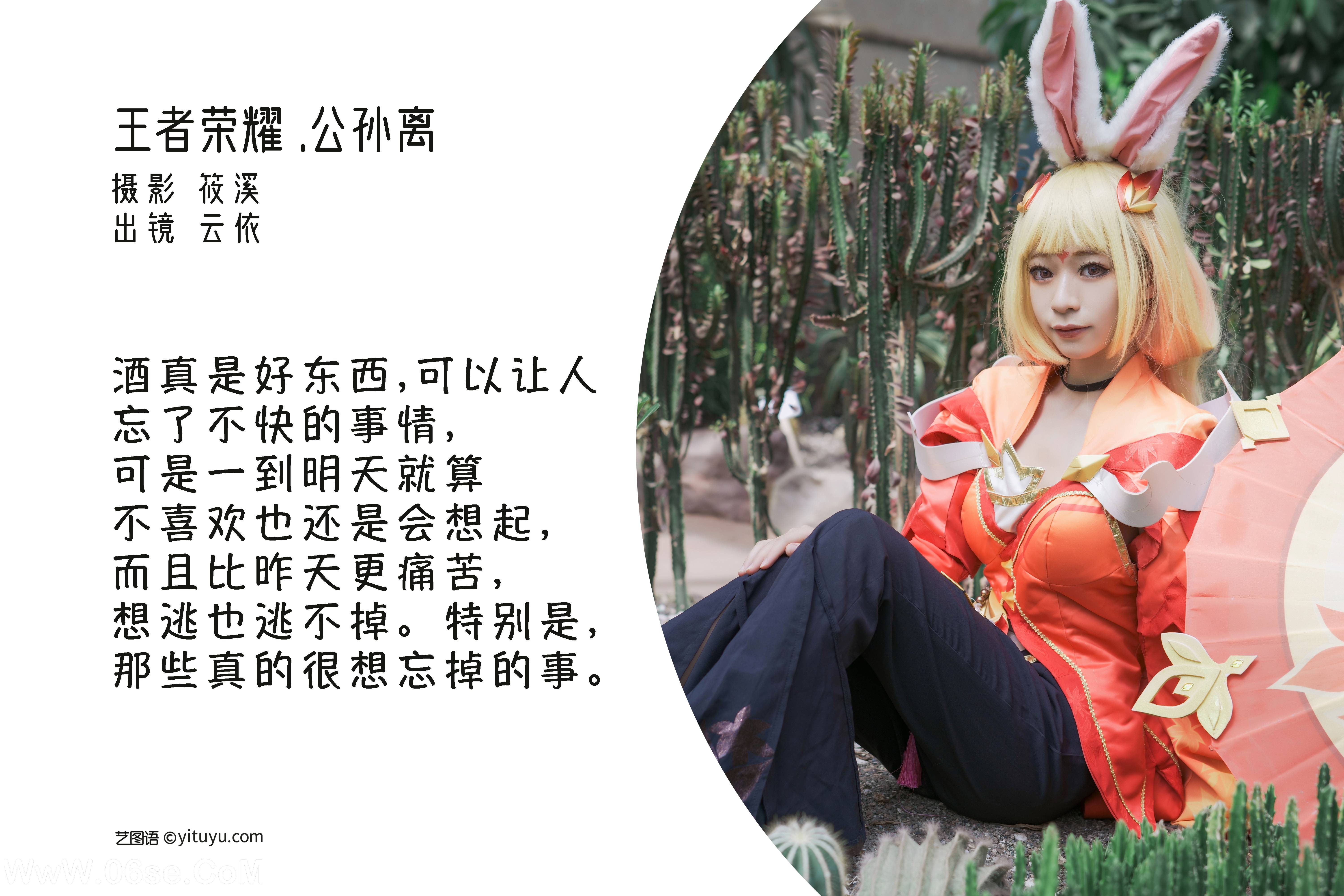 图片[2]-[YITUYU艺图语]2022.09.26 公孙离 云依[23+1P／778MB]-六色网