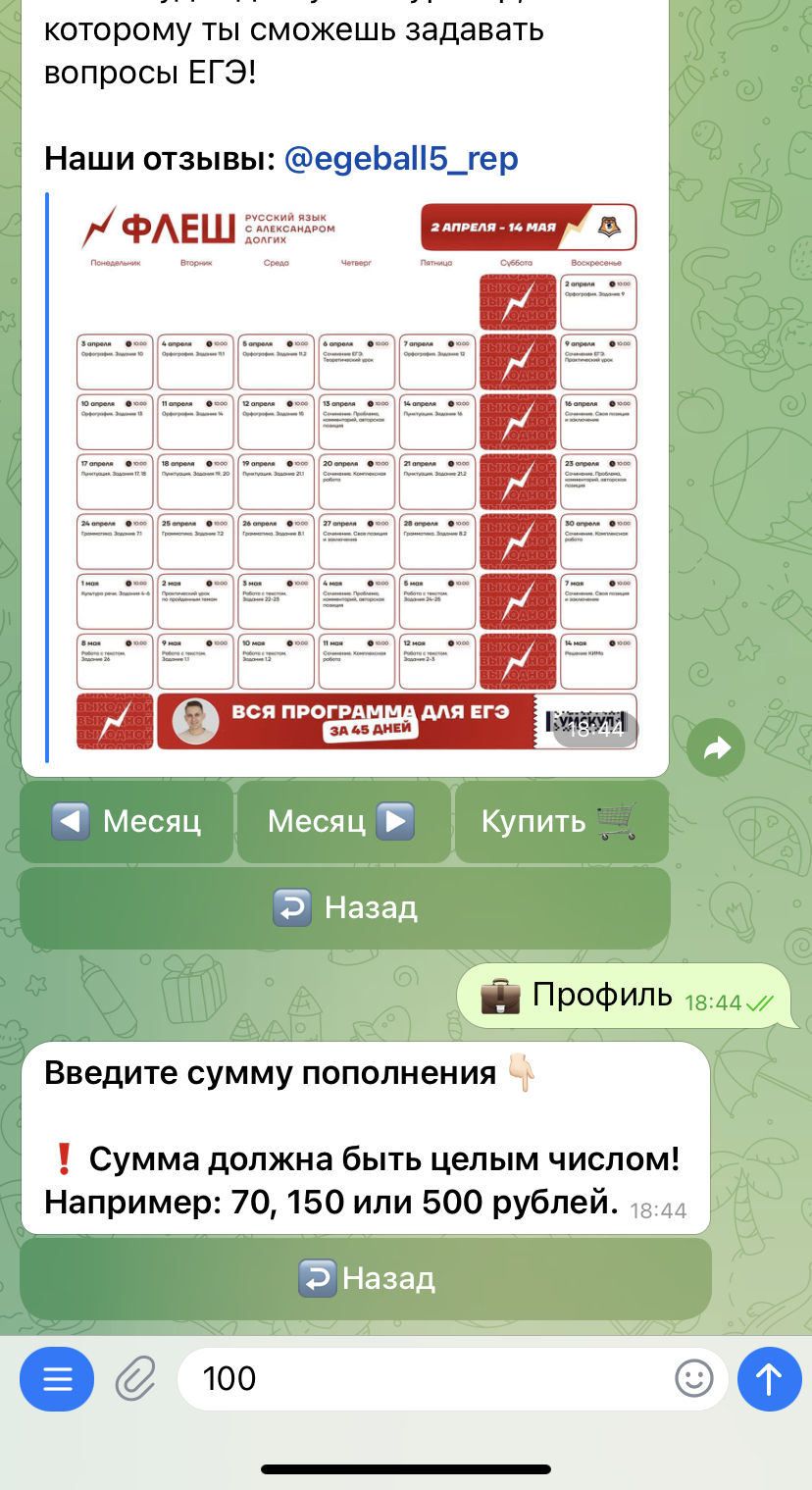 как оплатить через клик