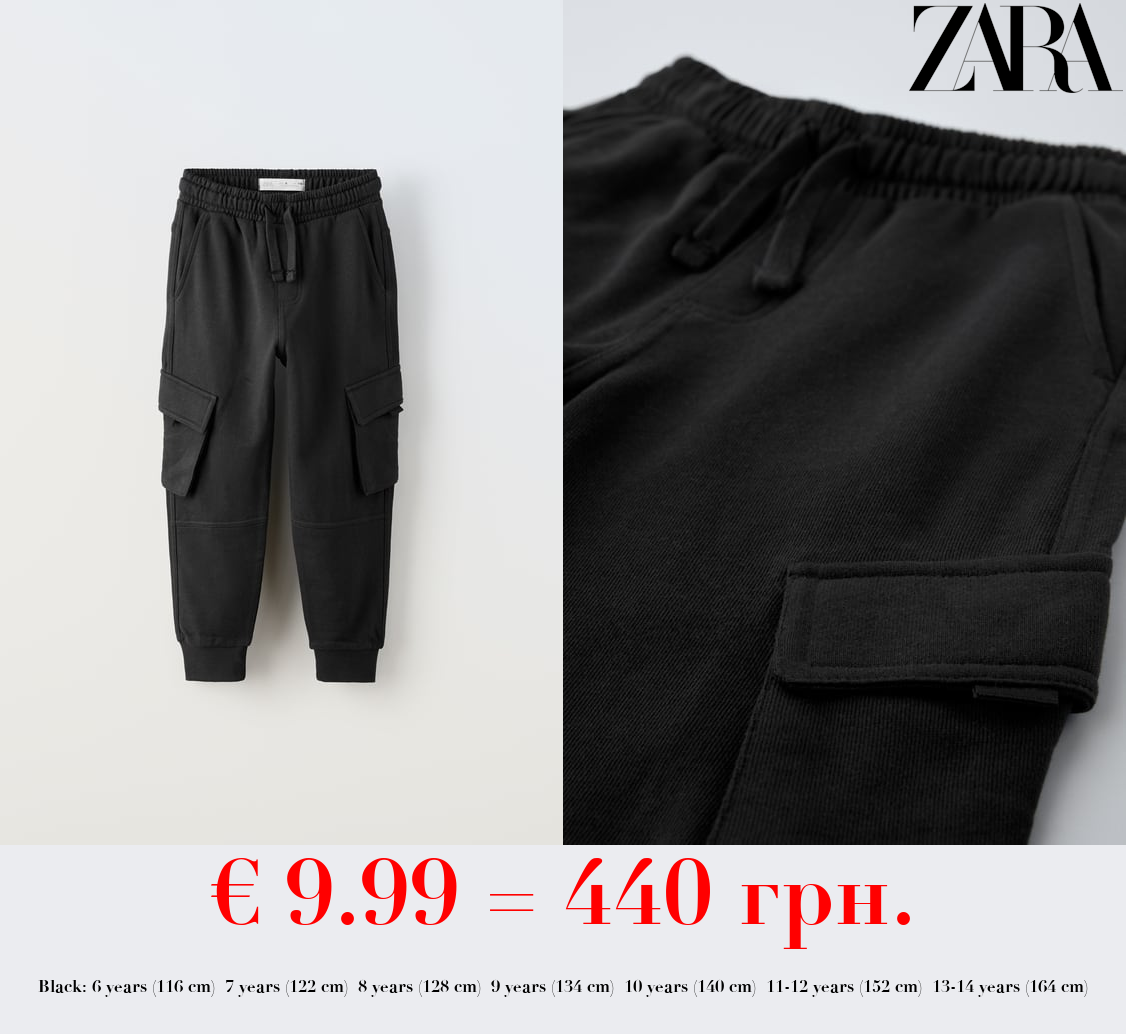 PLUSH CARGO TROUSERS