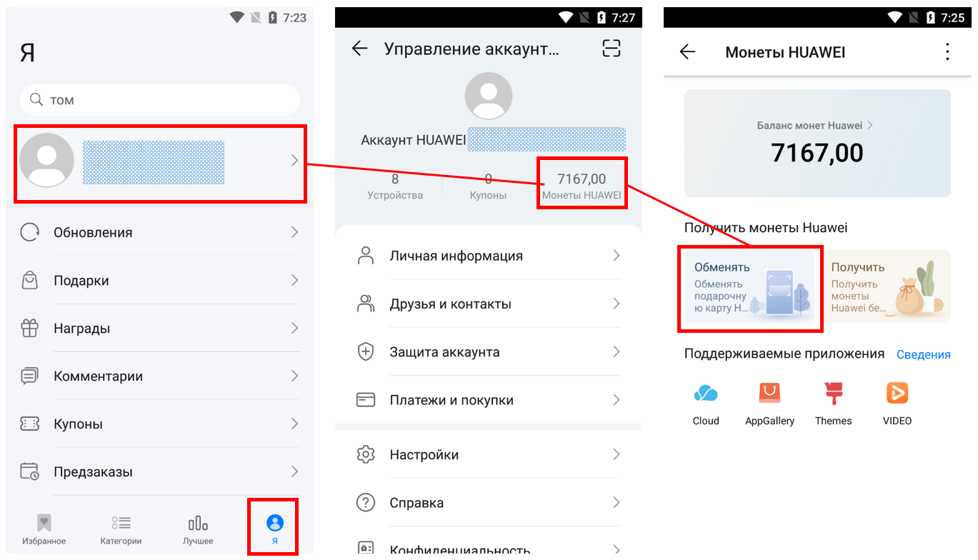 Что такое AppGallery? Что такое HMS? – Telegraph