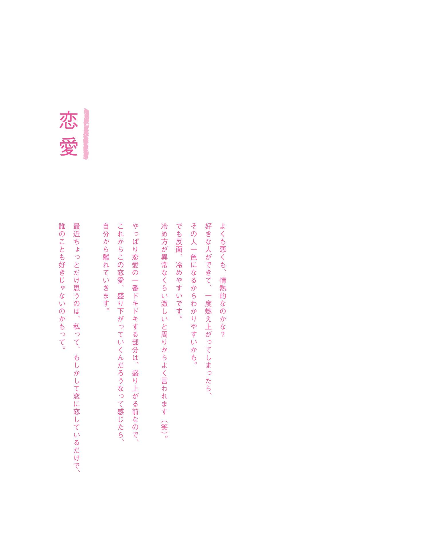 Masquerade -マスカレード-  葵つかさ アサ芸SEXY女優写真集 [172P] 159