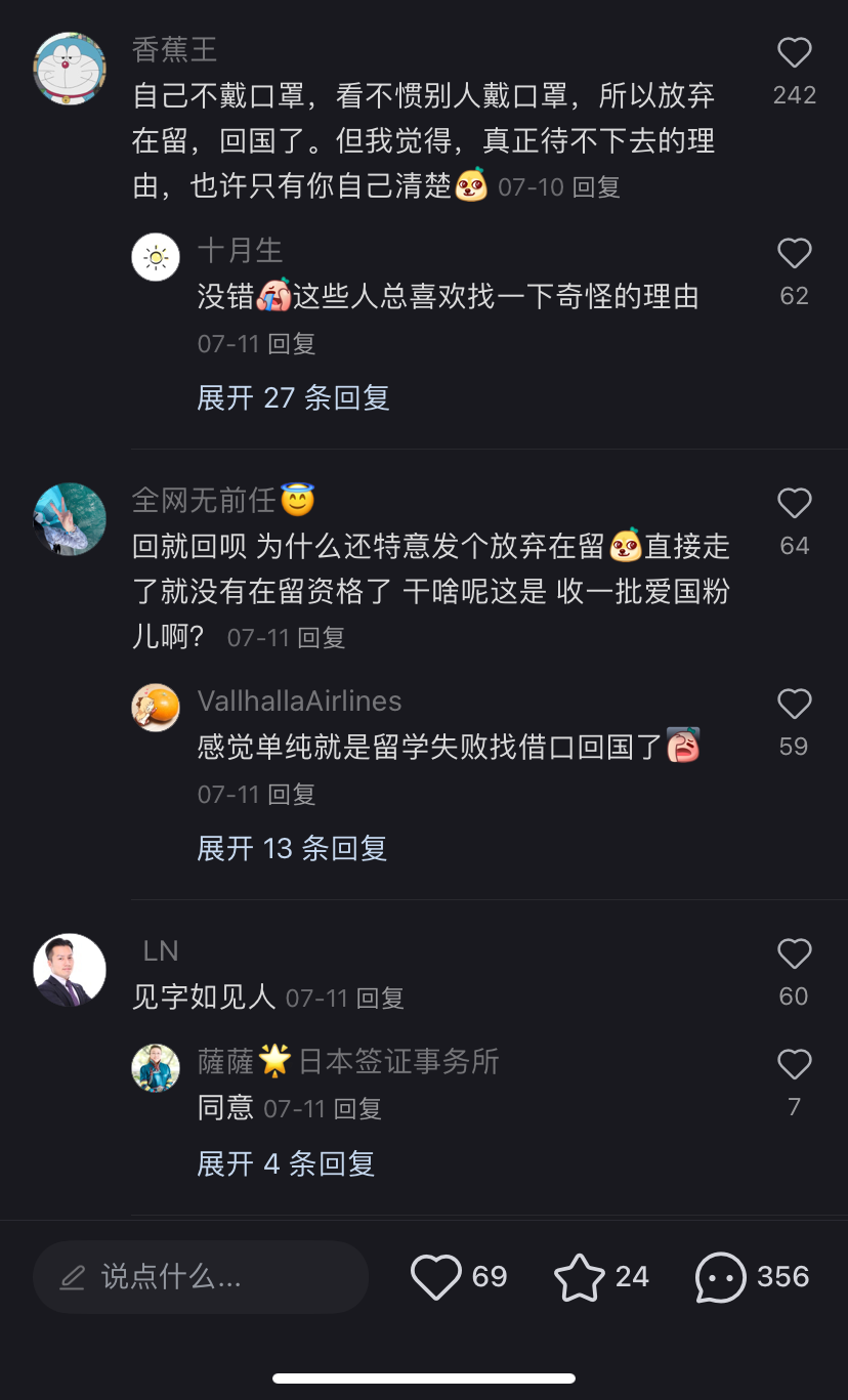 关于葱友润日后不习惯又回国的墙内评价- 新·品葱