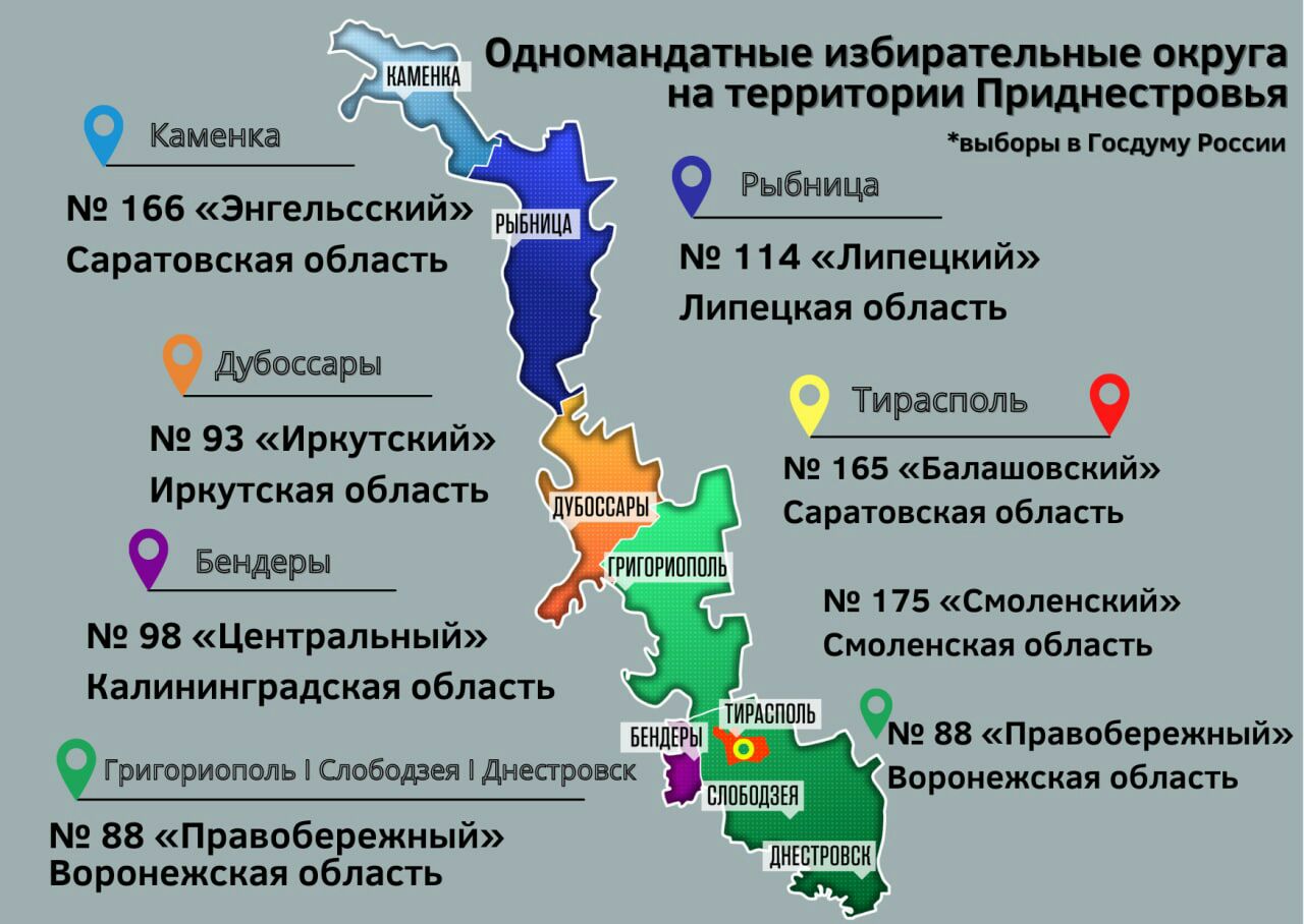 Приднестровье это где на карте. Приднестровская молдавская Республика на карте. Картпмр. Карта ПМР. Территория Приднестровья.