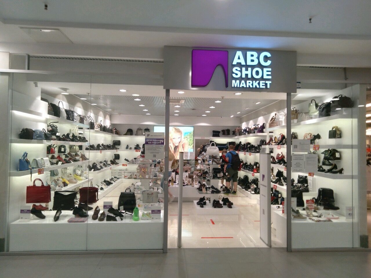 ABC Shoemarket