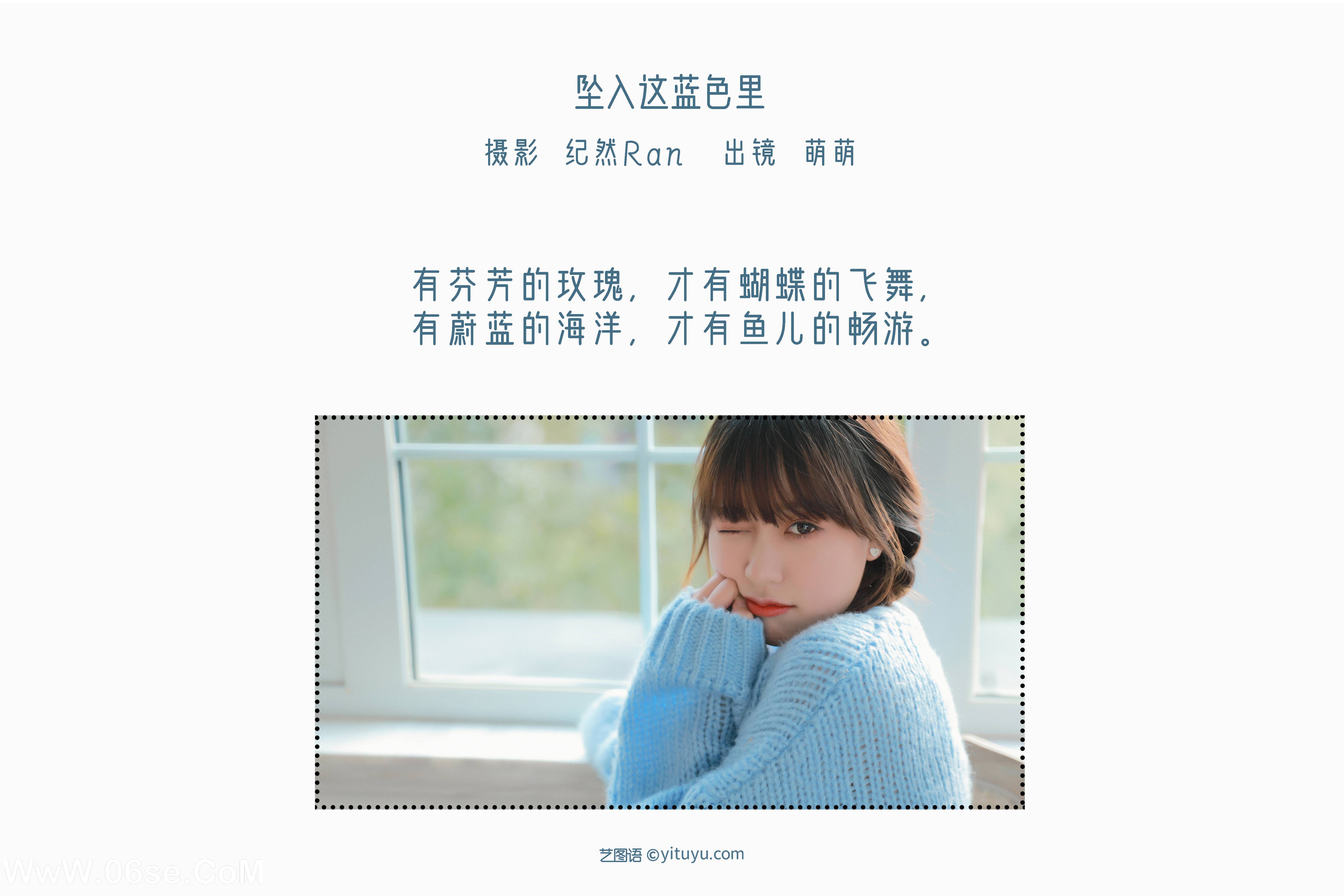 图片[2]-[YITUYU艺图语]2022.06.14 坠入这蓝色里 牛泽萌[20P-401.53MB]-六色网