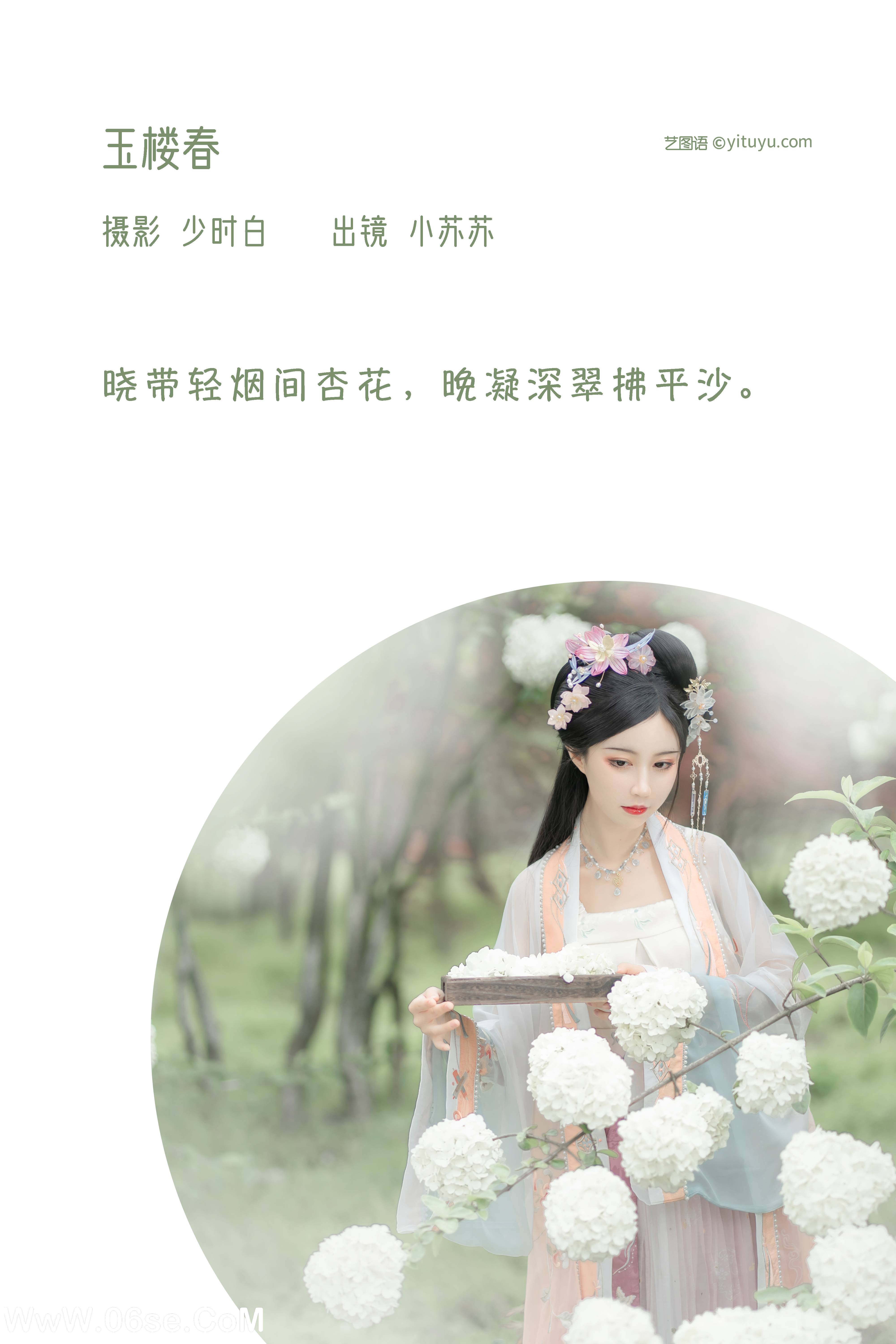图片[2]-[YITUYU艺图语]2022.12.08 玉楼春 -绮罗生的小苏苏-[35+1P／292MB]-六色网