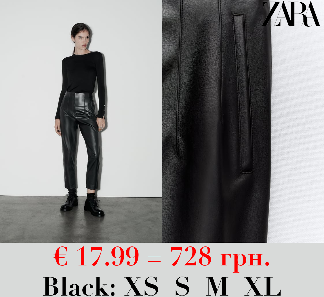 HIGH-WAIST FAUX LEATHER TROUSERS