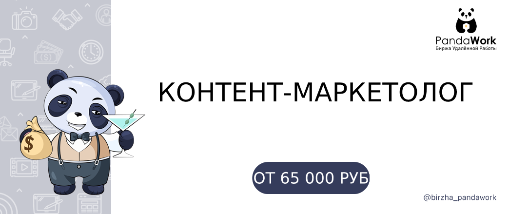 Самарская биржа вакансии. Panda works. Пандаворкс. Мемы про технических специалистов Геткурс. Pandawork кого обманули.