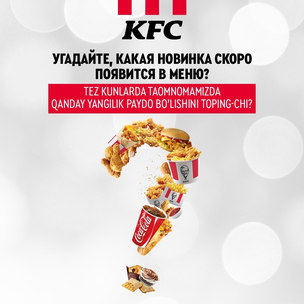 KFC Uzbekistan – Telegram