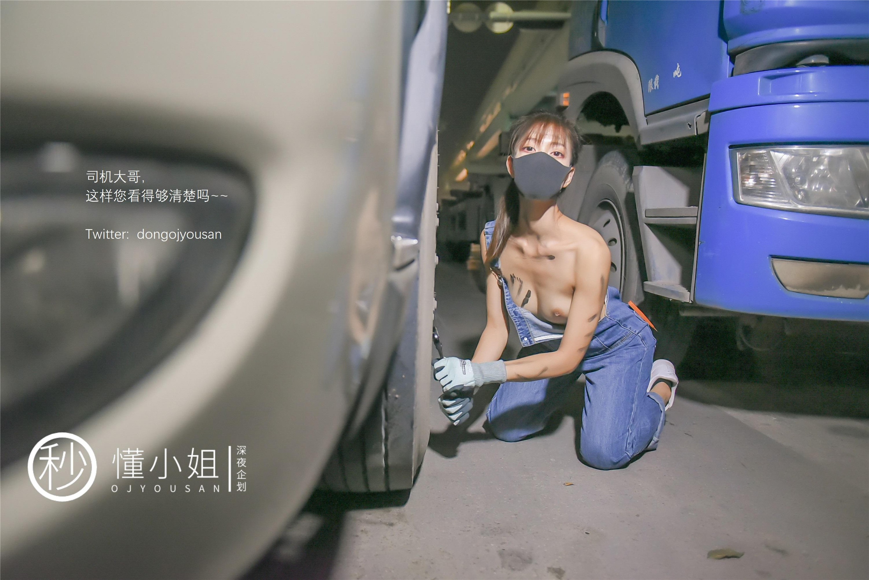 懂小姐 - 打工人 45P 20